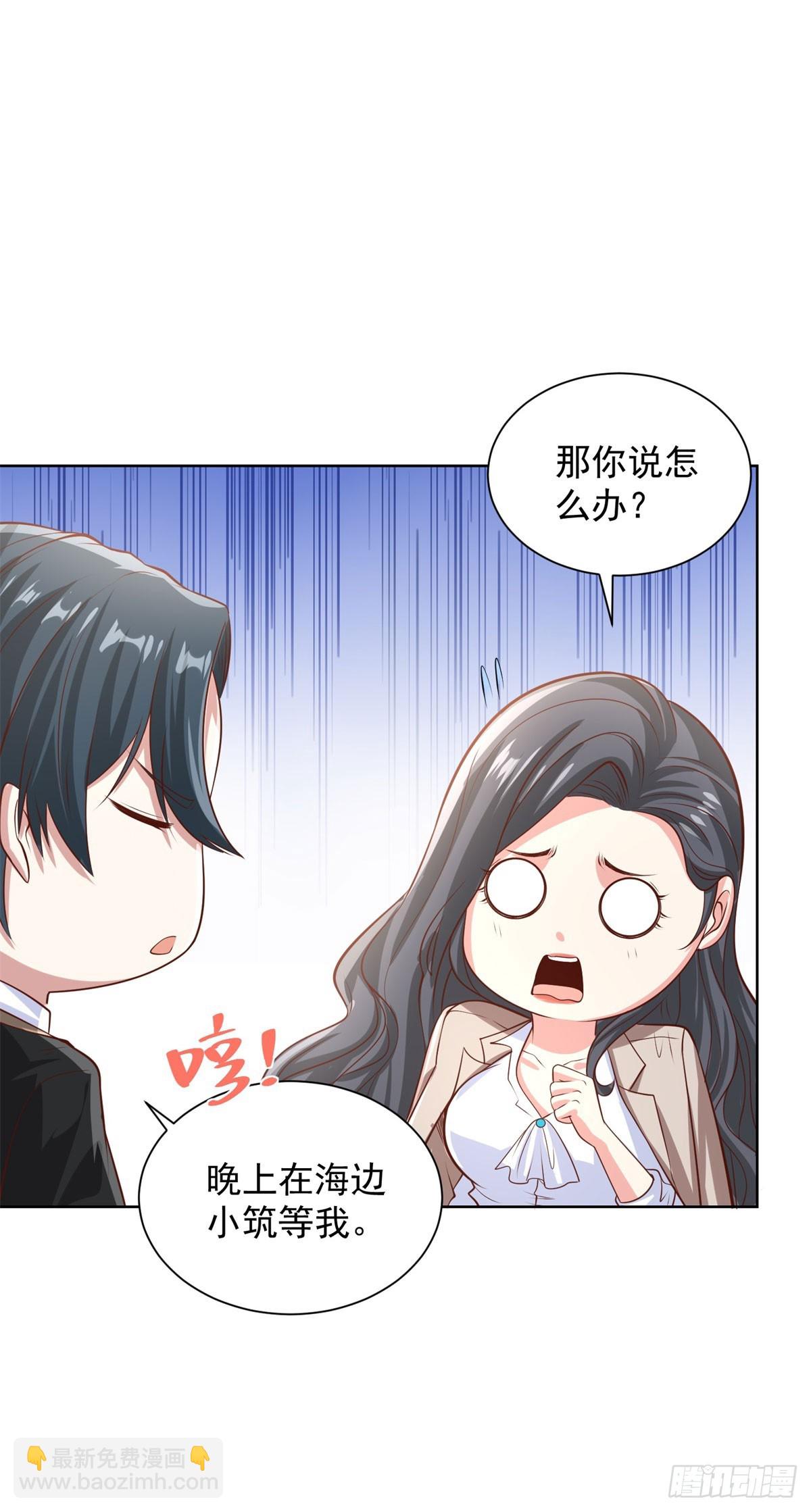 第226话 谢谢老板25