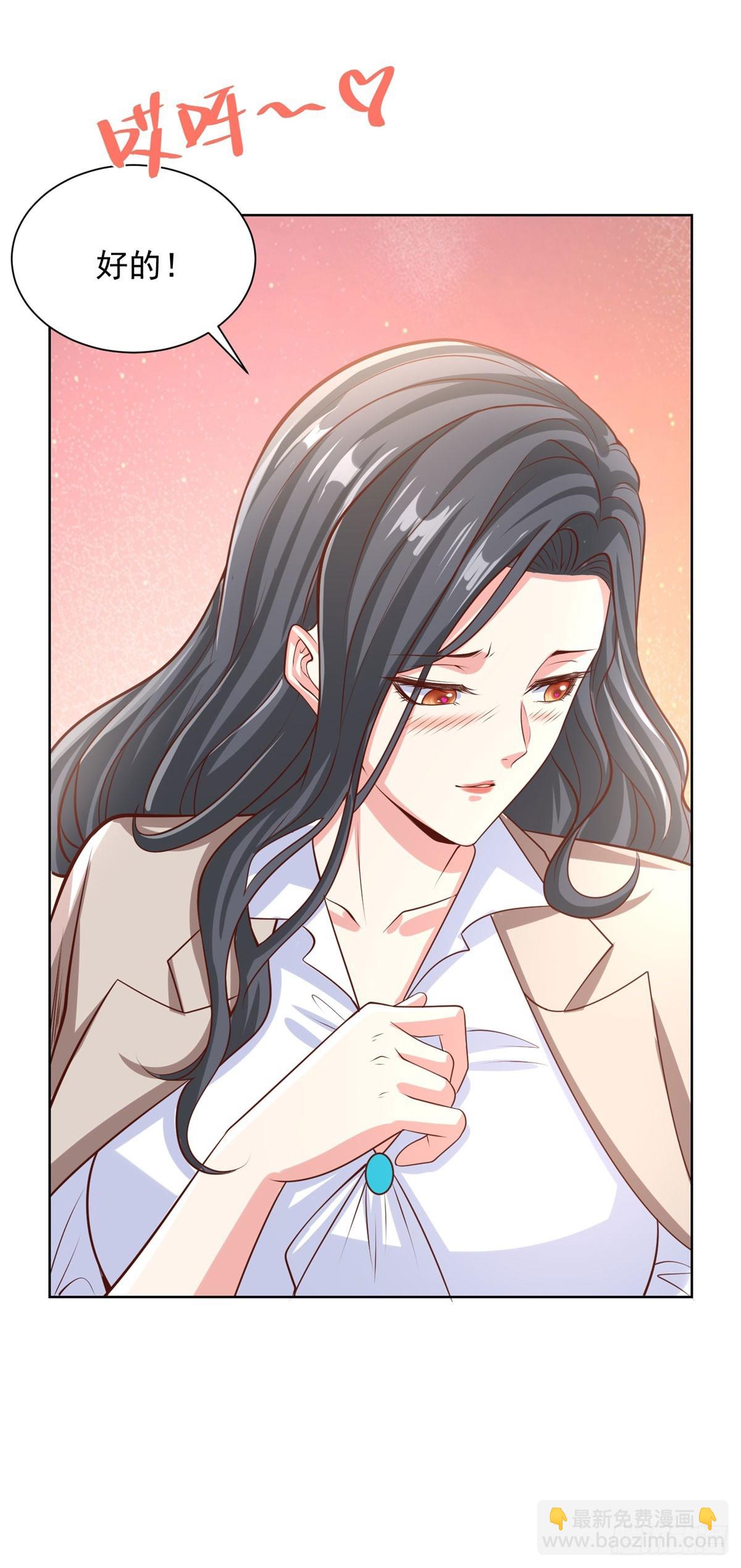 第226话 谢谢老板26