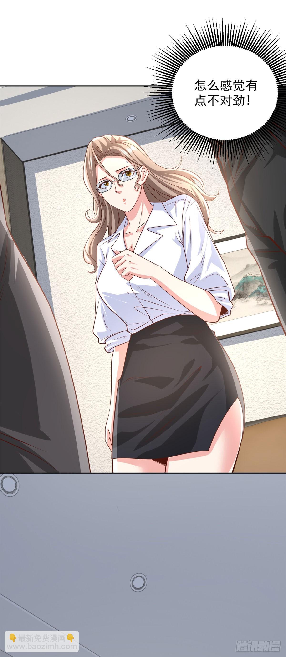 第226话 谢谢老板27