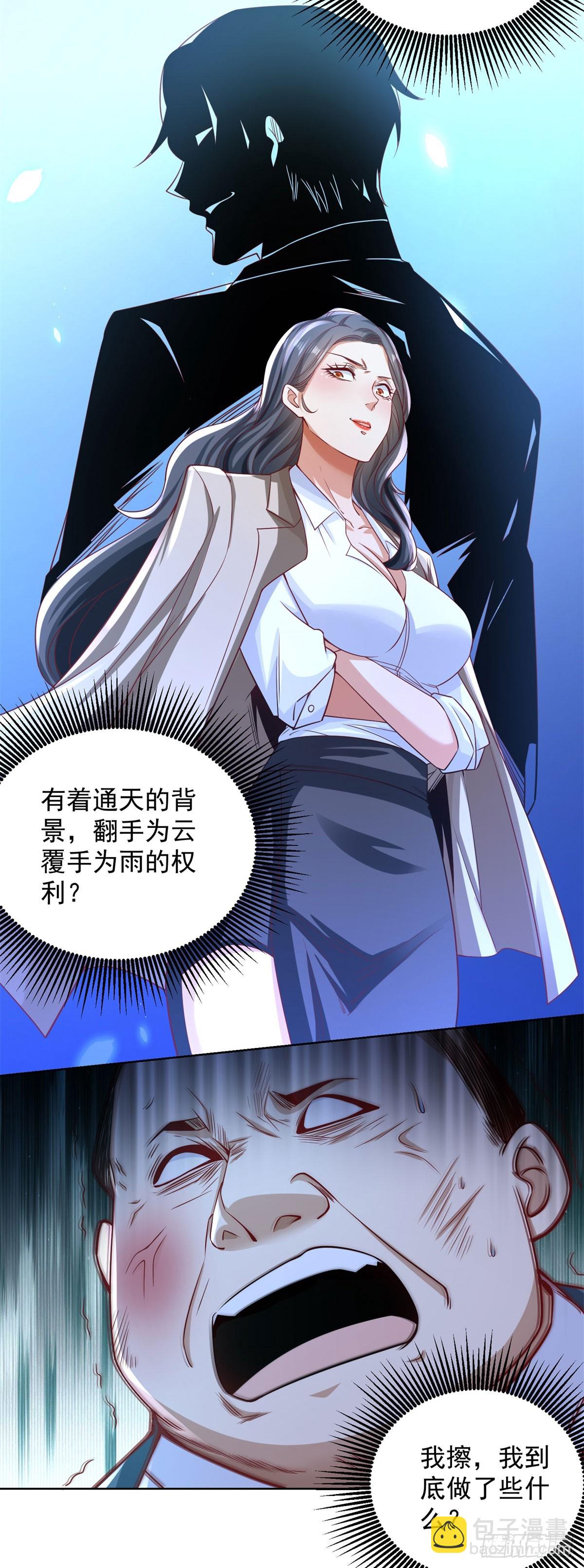 第226话 谢谢老板4