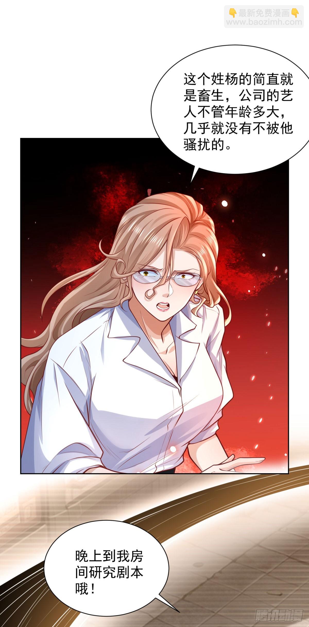 第226话 谢谢老板9