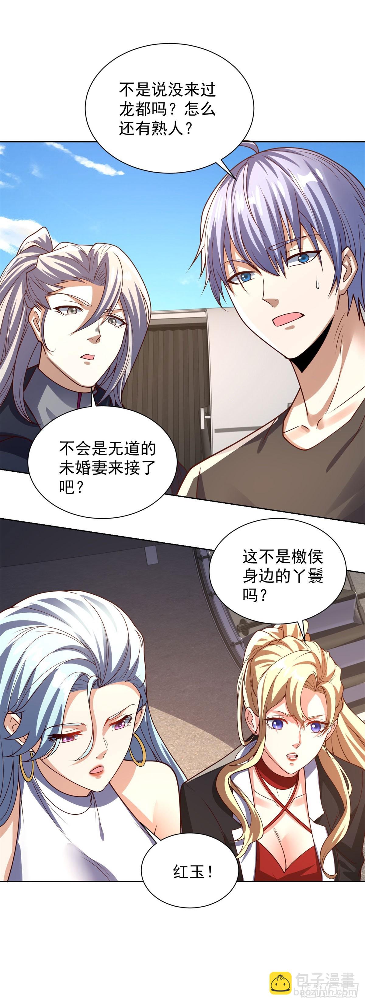 第228话 进京搞钱24