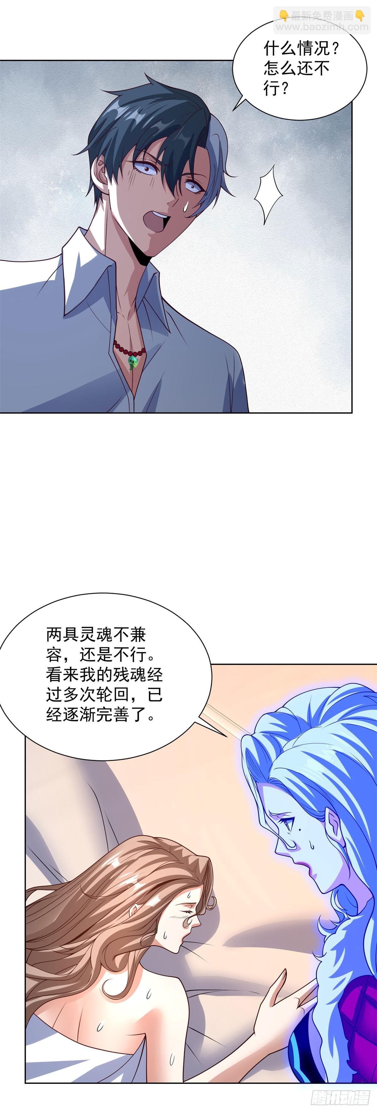 第228话 进京搞钱5