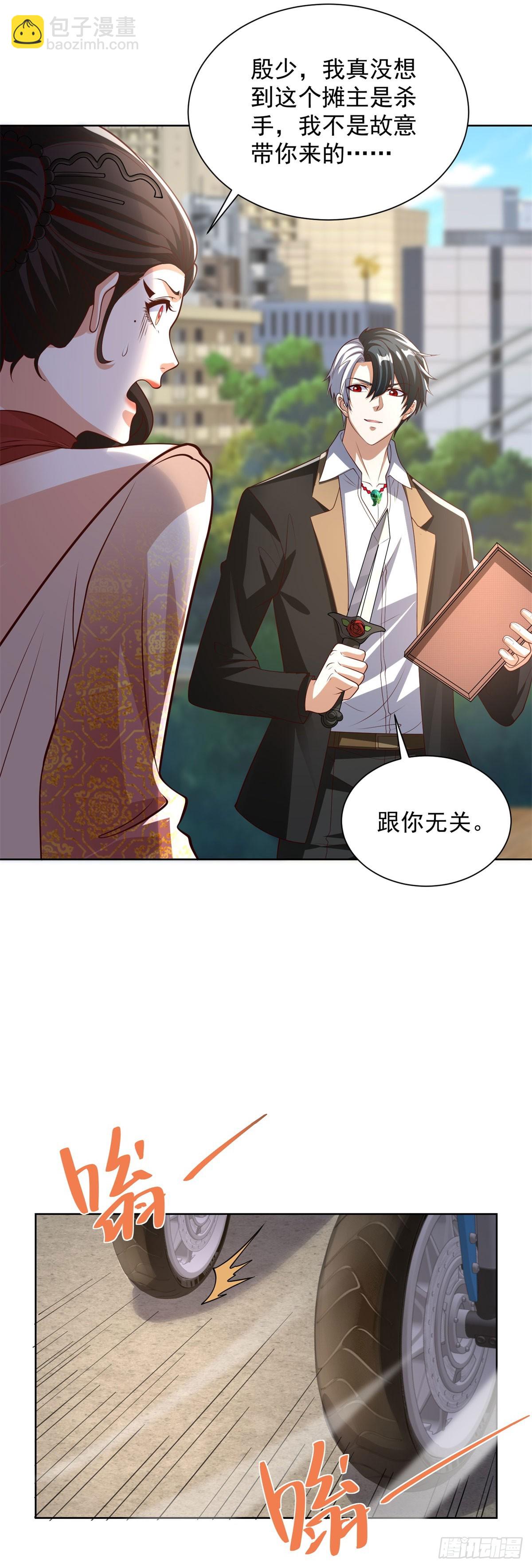 第229话 竟然玩这么大21