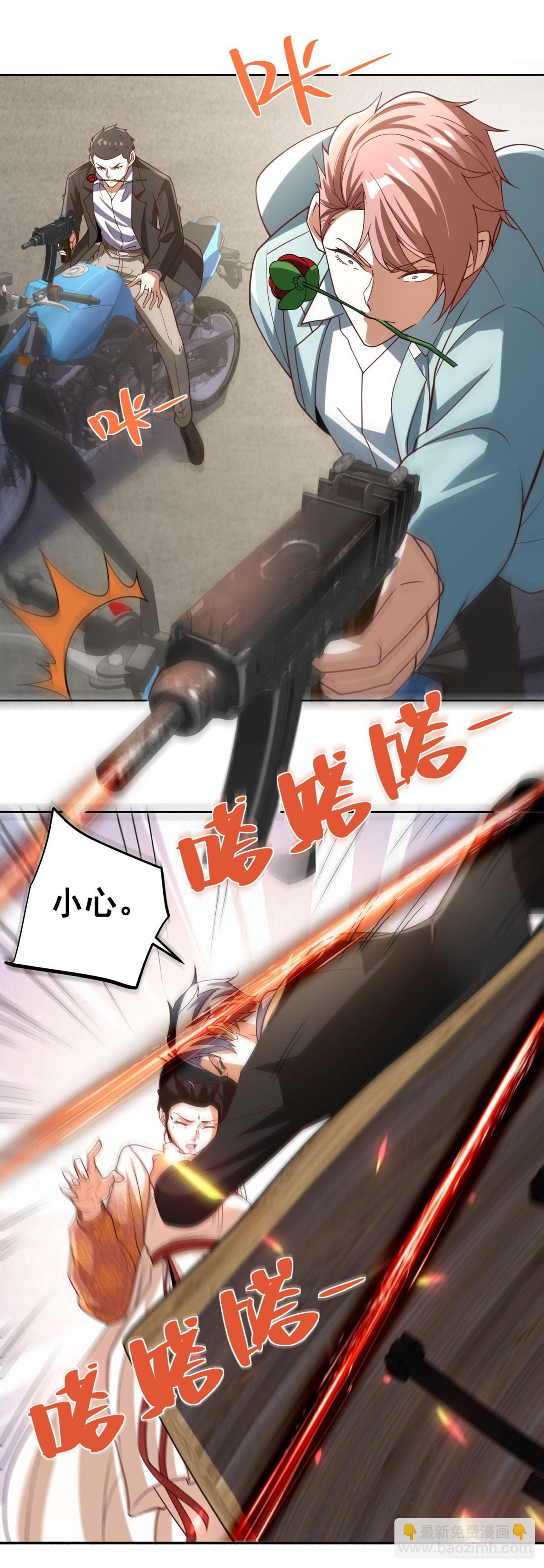 第229话 竟然玩这么大24