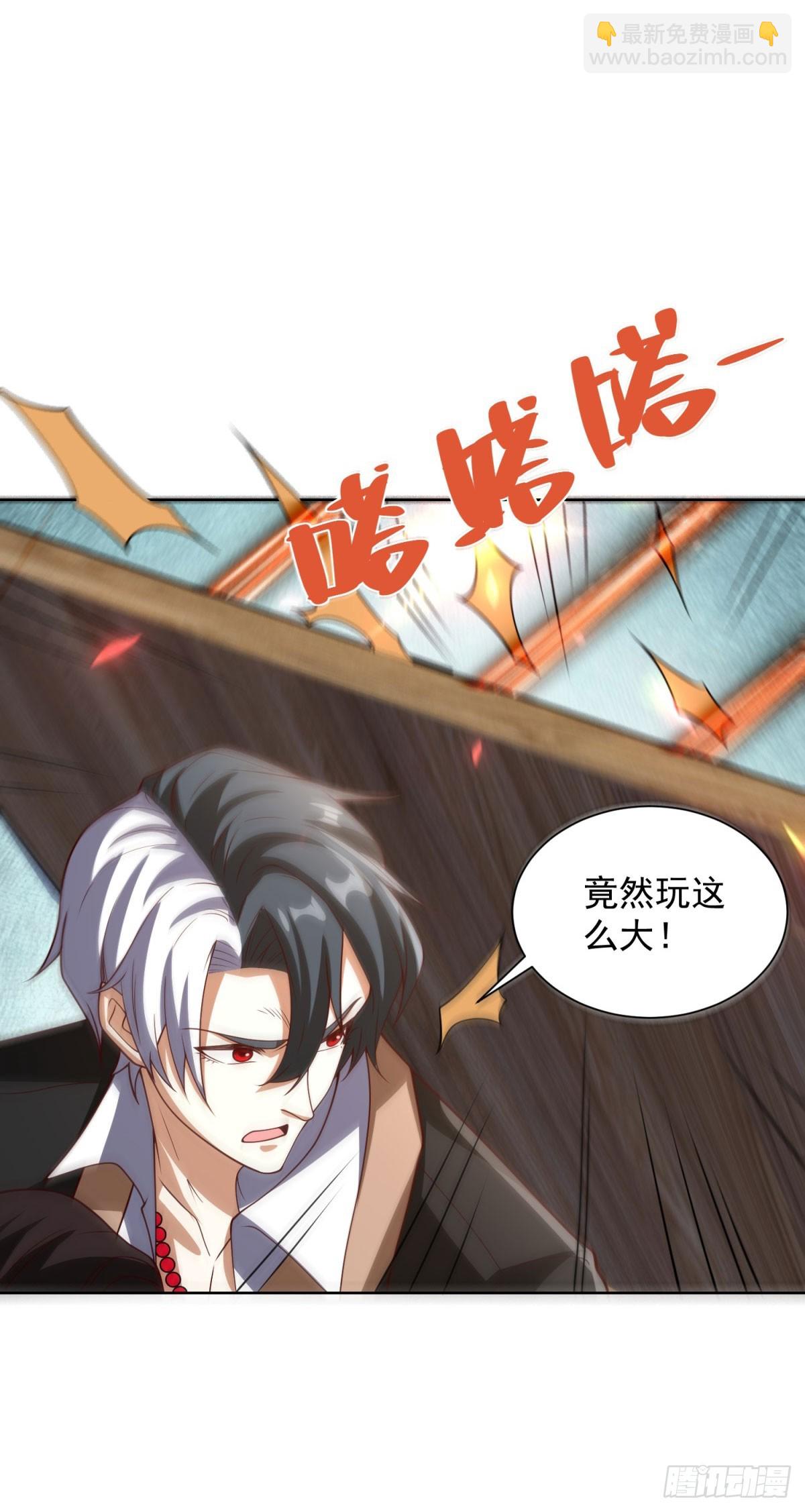 第229话 竟然玩这么大25