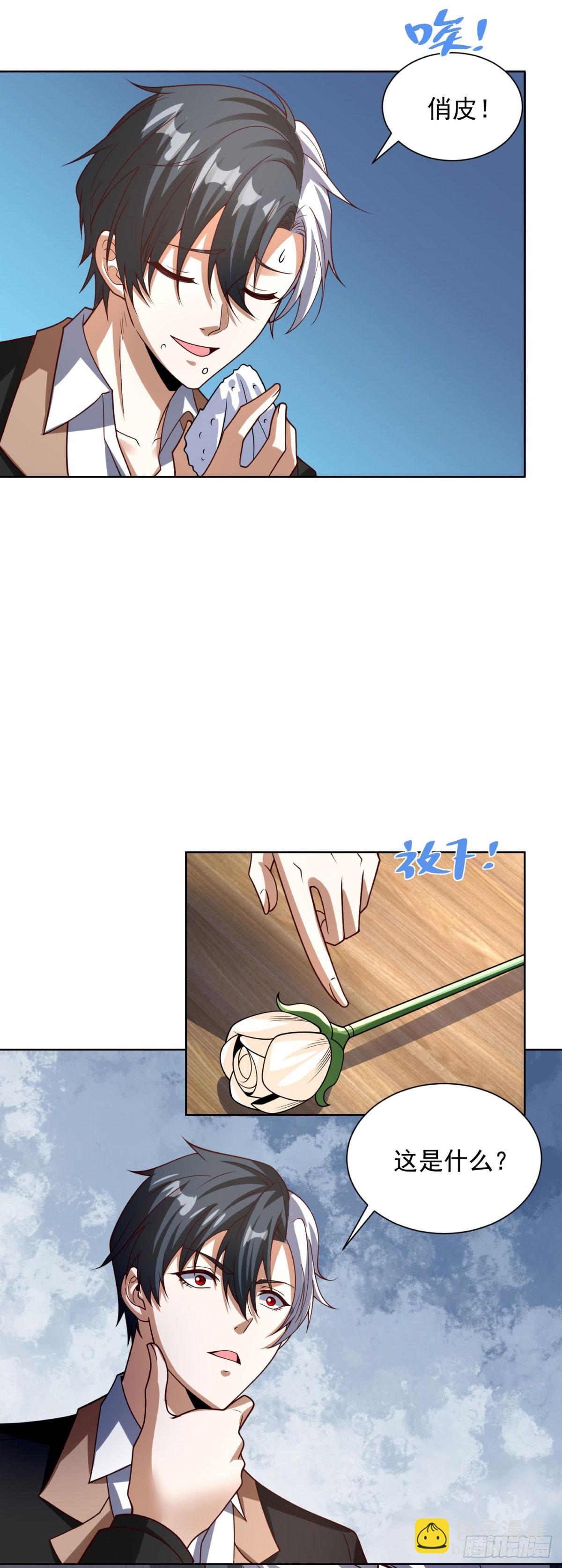 第229话 竟然玩这么大4