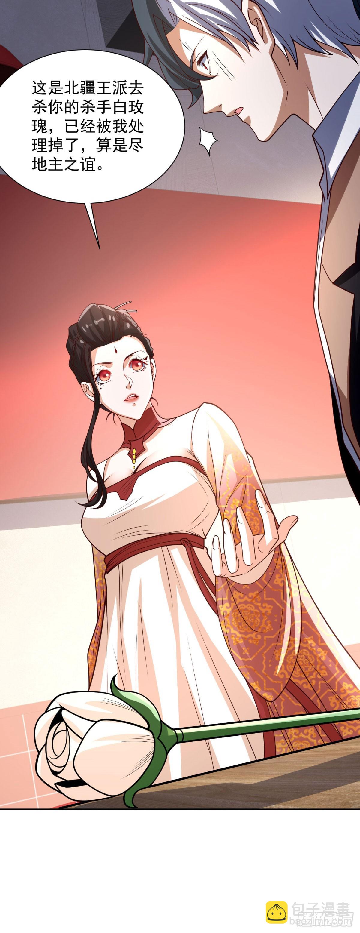 第229话 竟然玩这么大5