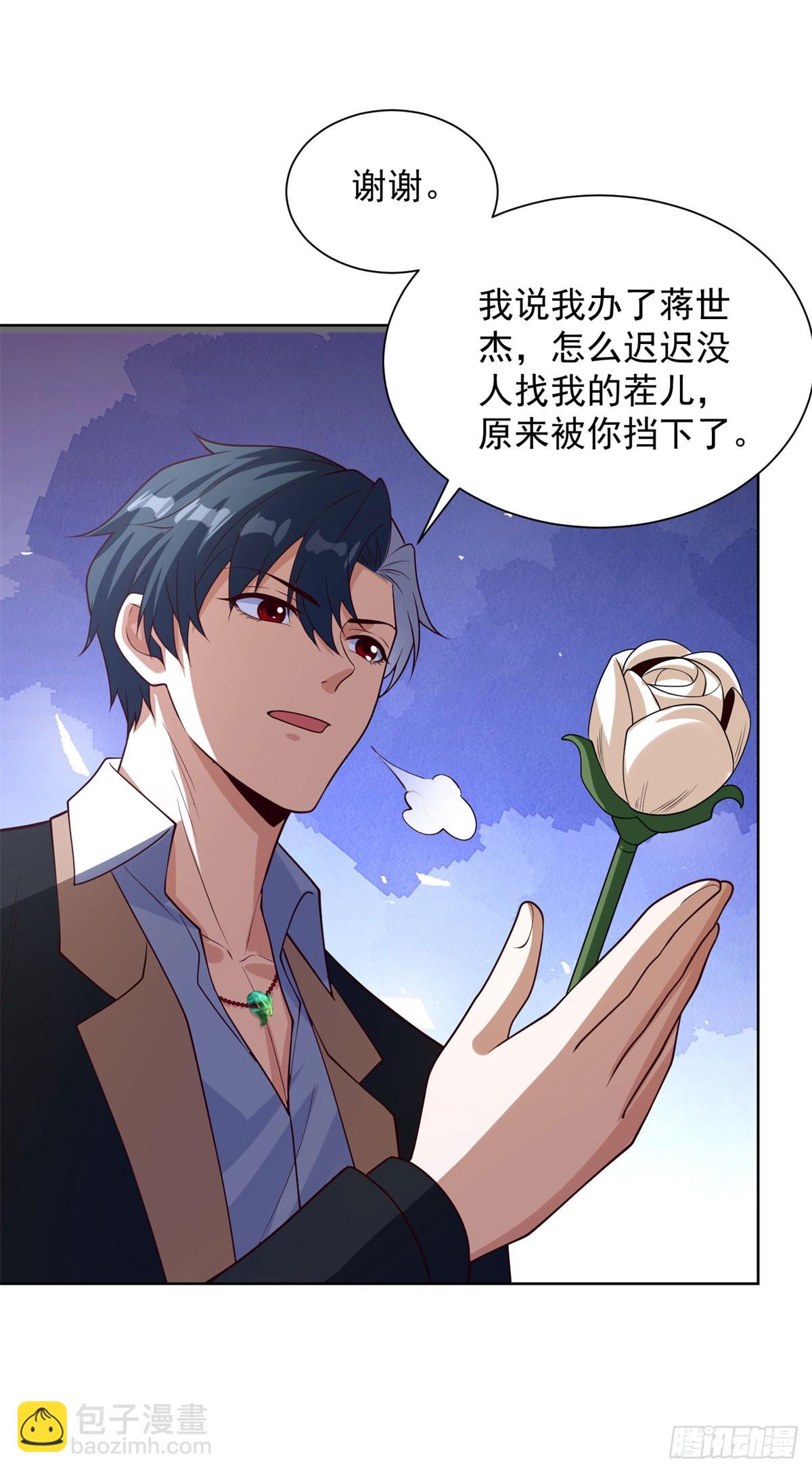 第229话 竟然玩这么大6