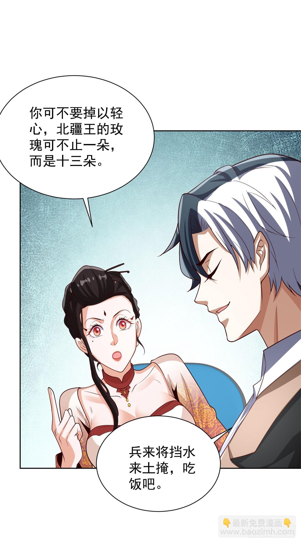 第229话 竟然玩这么大7