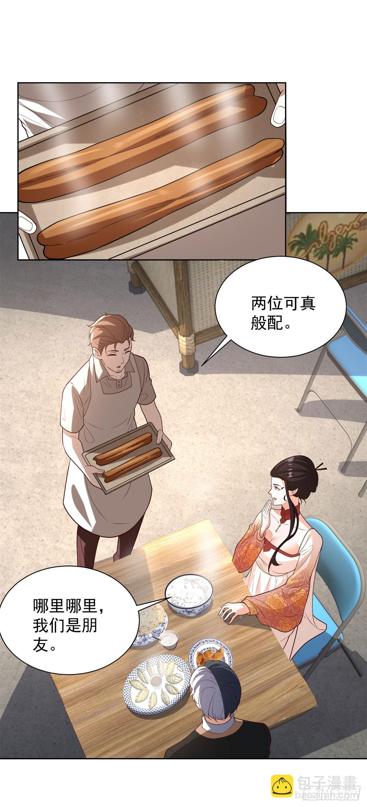 第229话 竟然玩这么大9