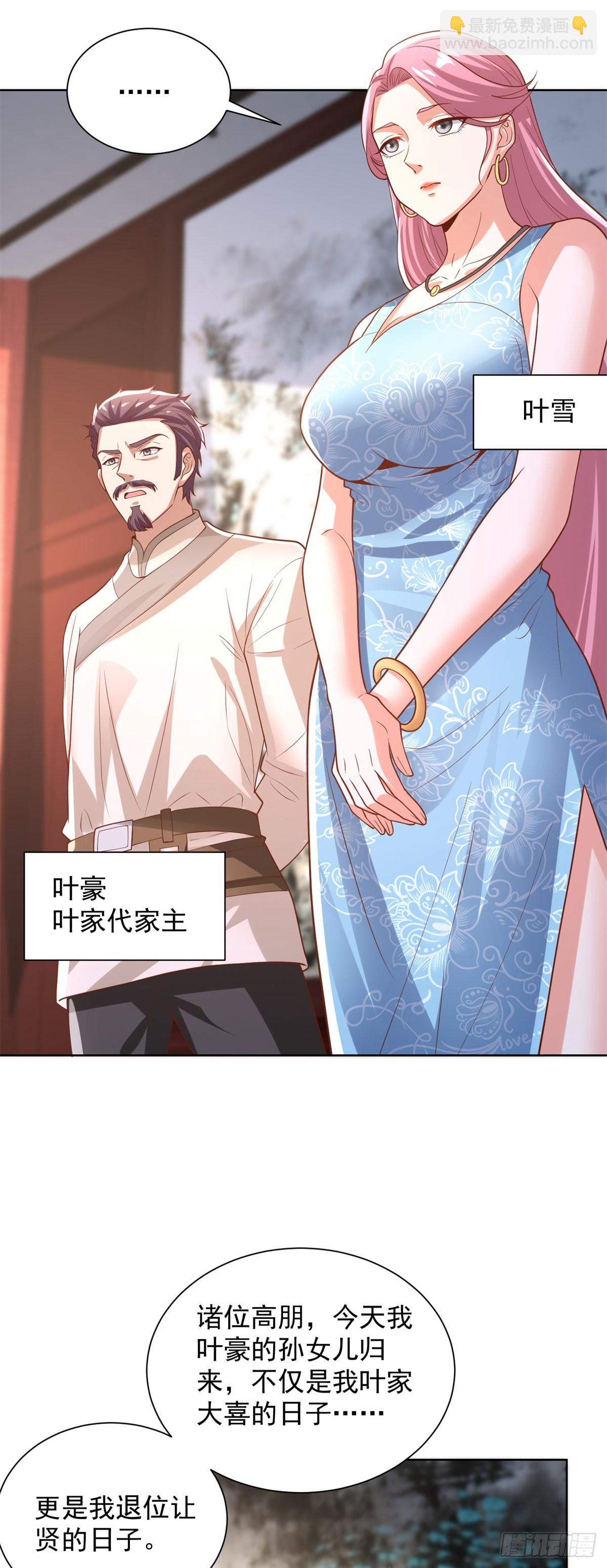 第230话 那我呢？15