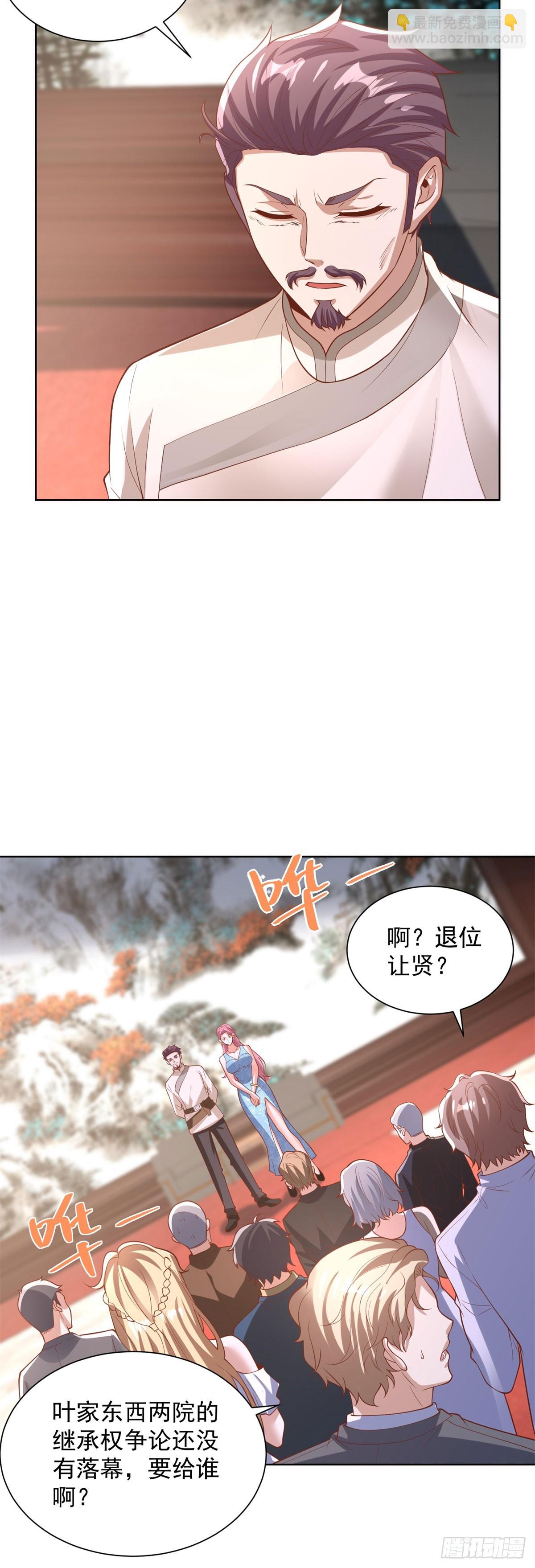 第230话 那我呢？16