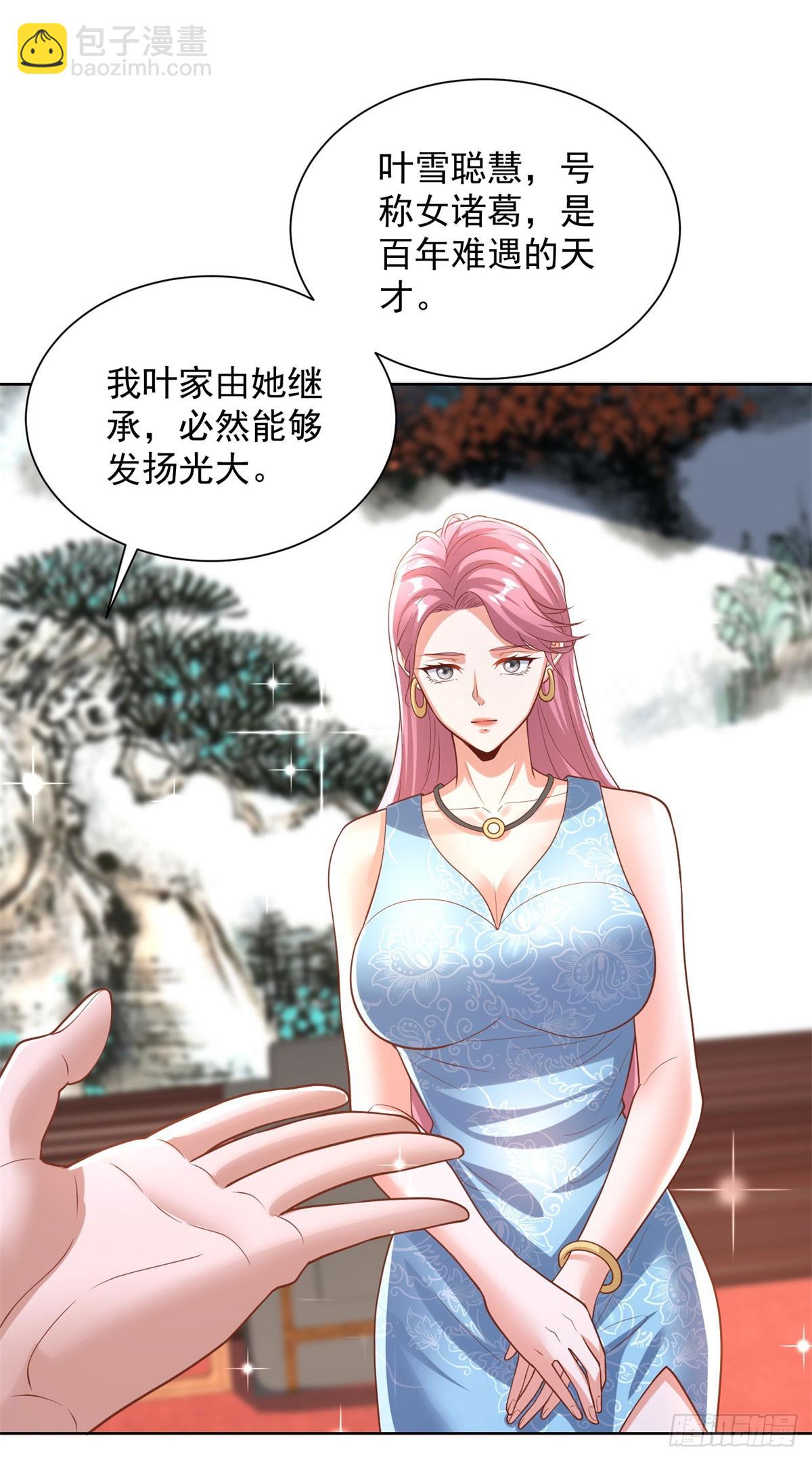 第230话 那我呢？17