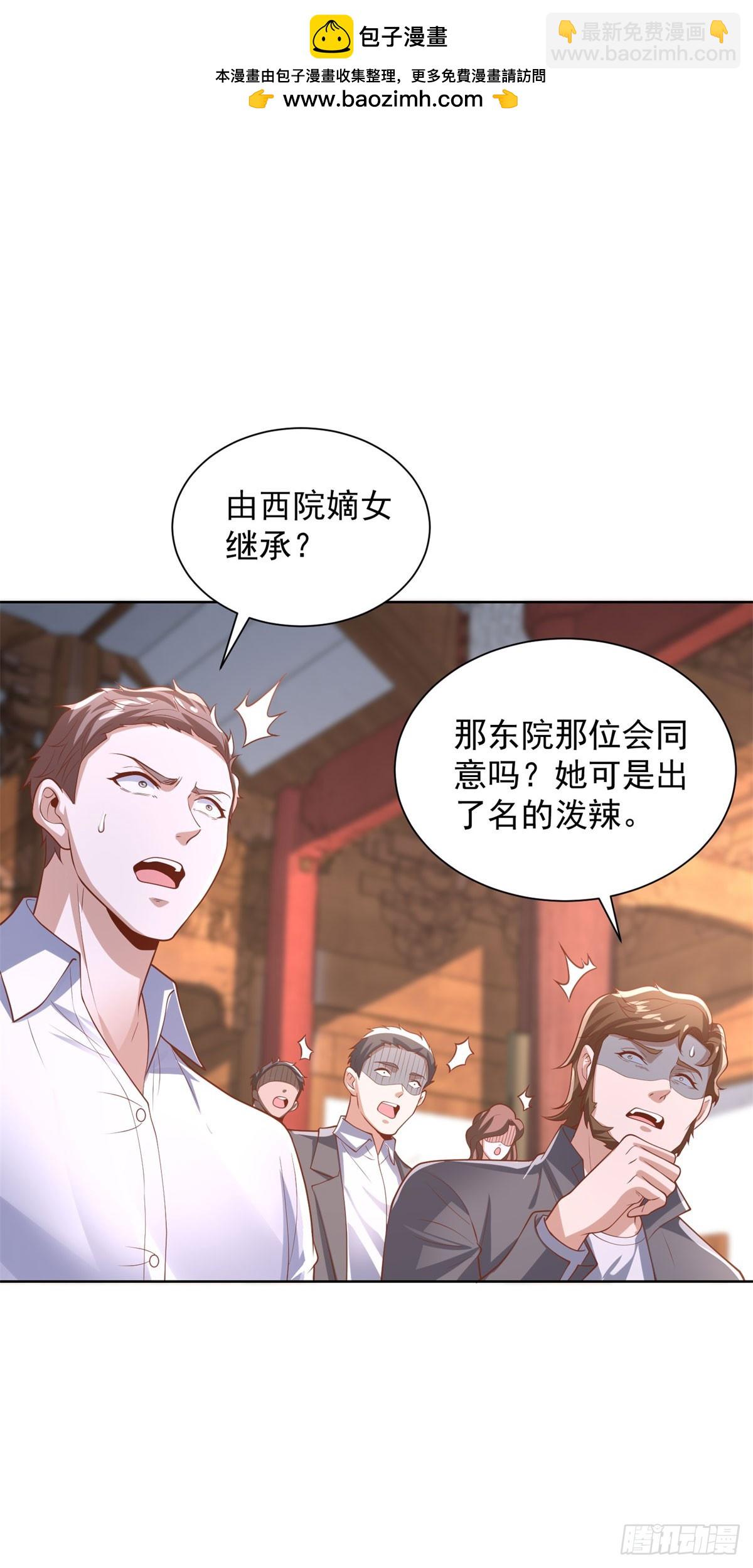 第230话 那我呢？18