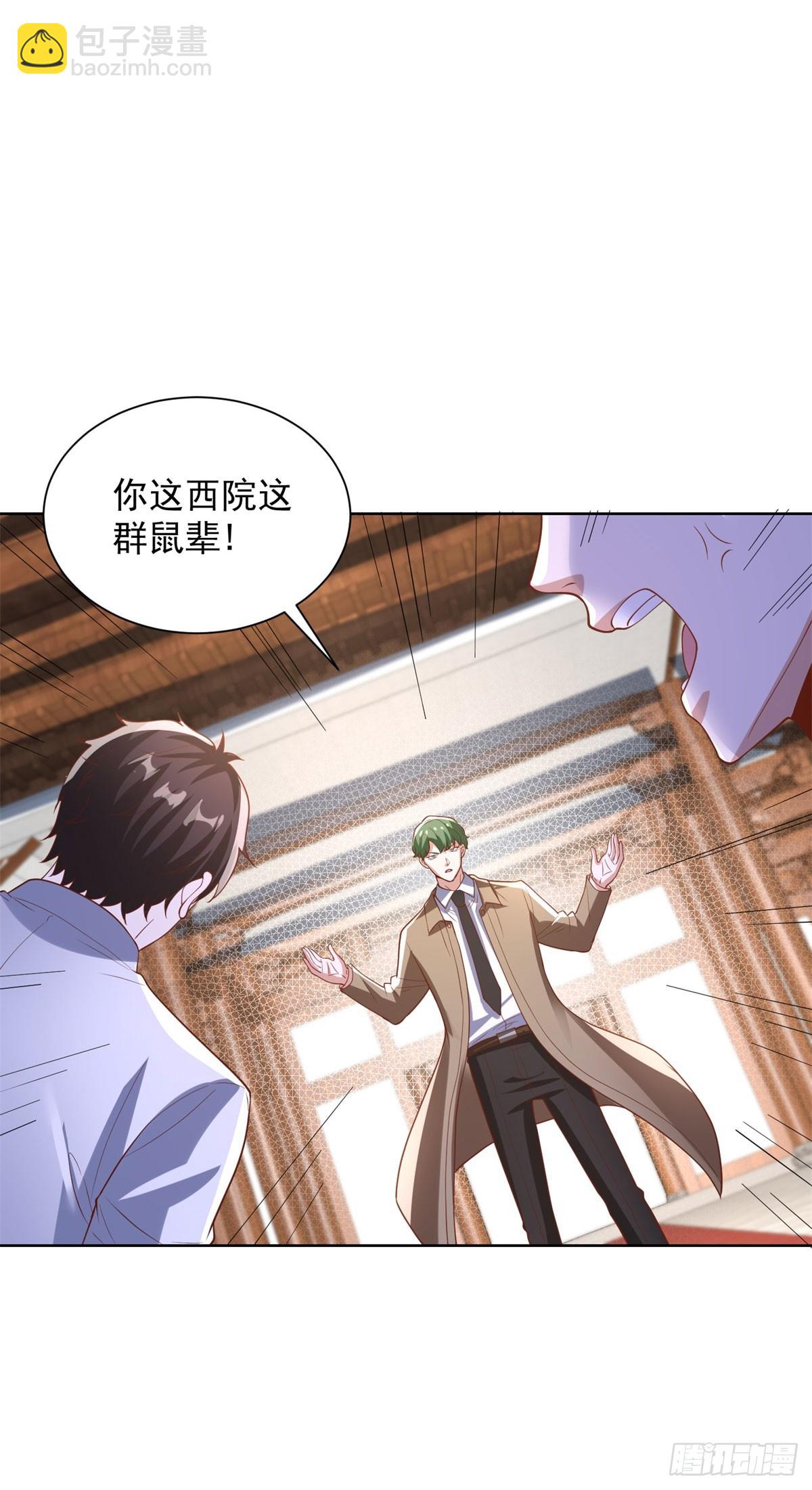 第230话 那我呢？23