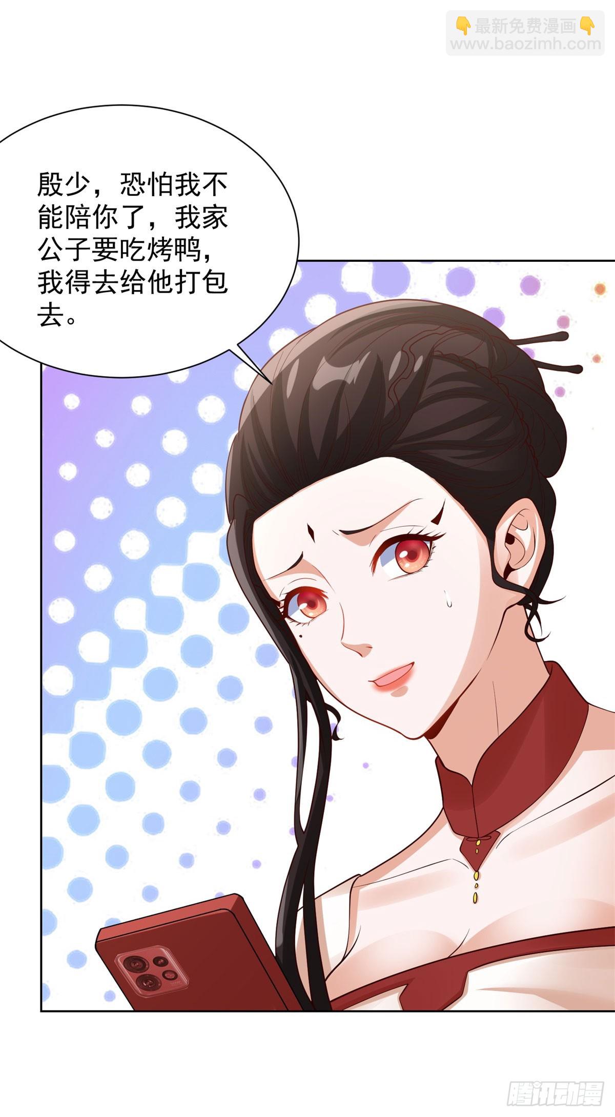 第230话 那我呢？9