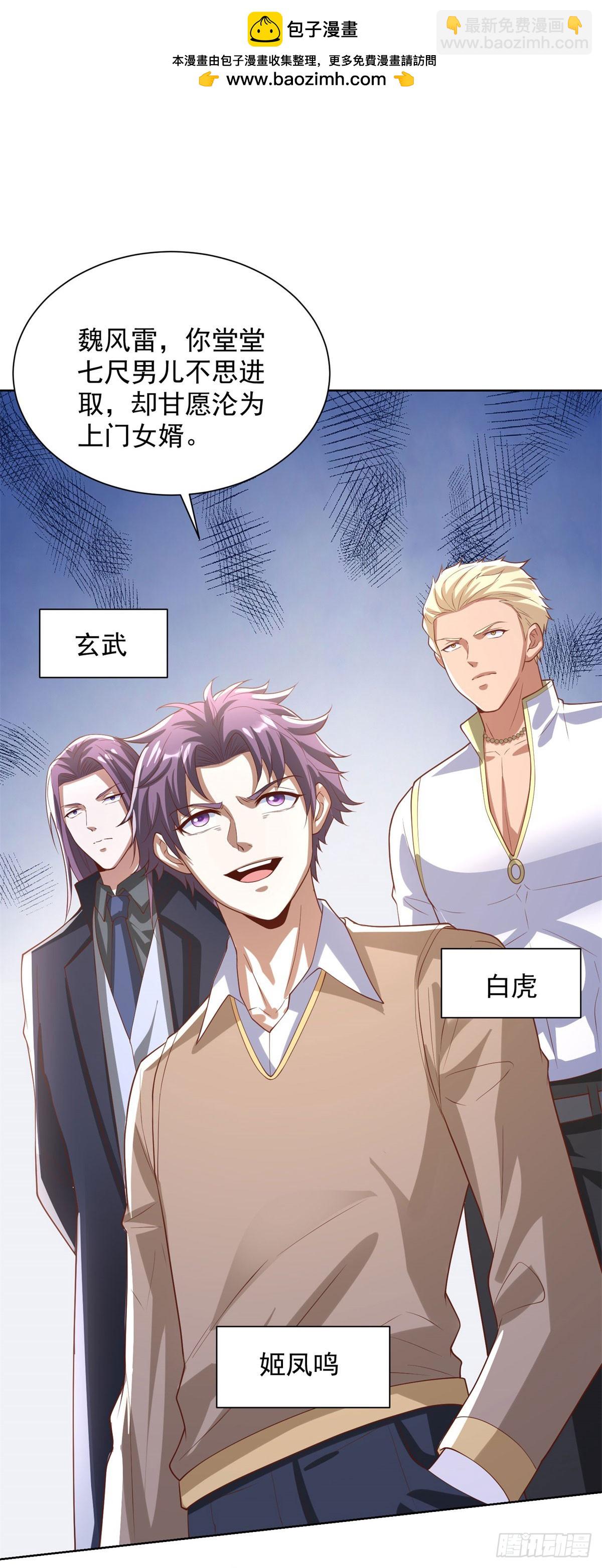 第231话 你太天真了1