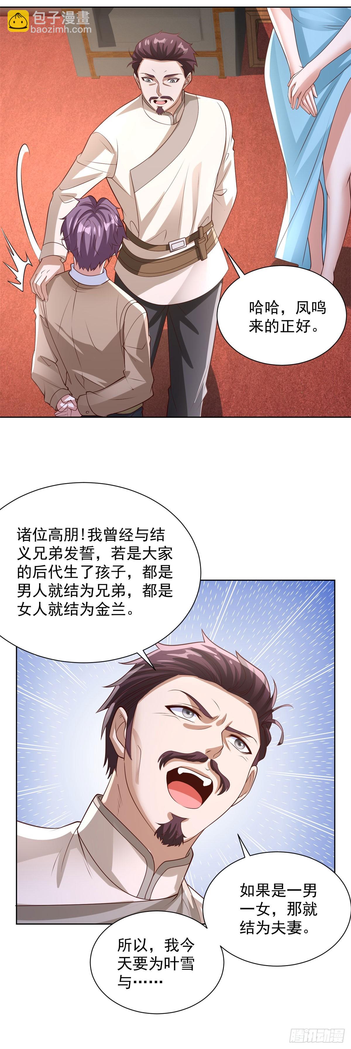 第231话 你太天真了10