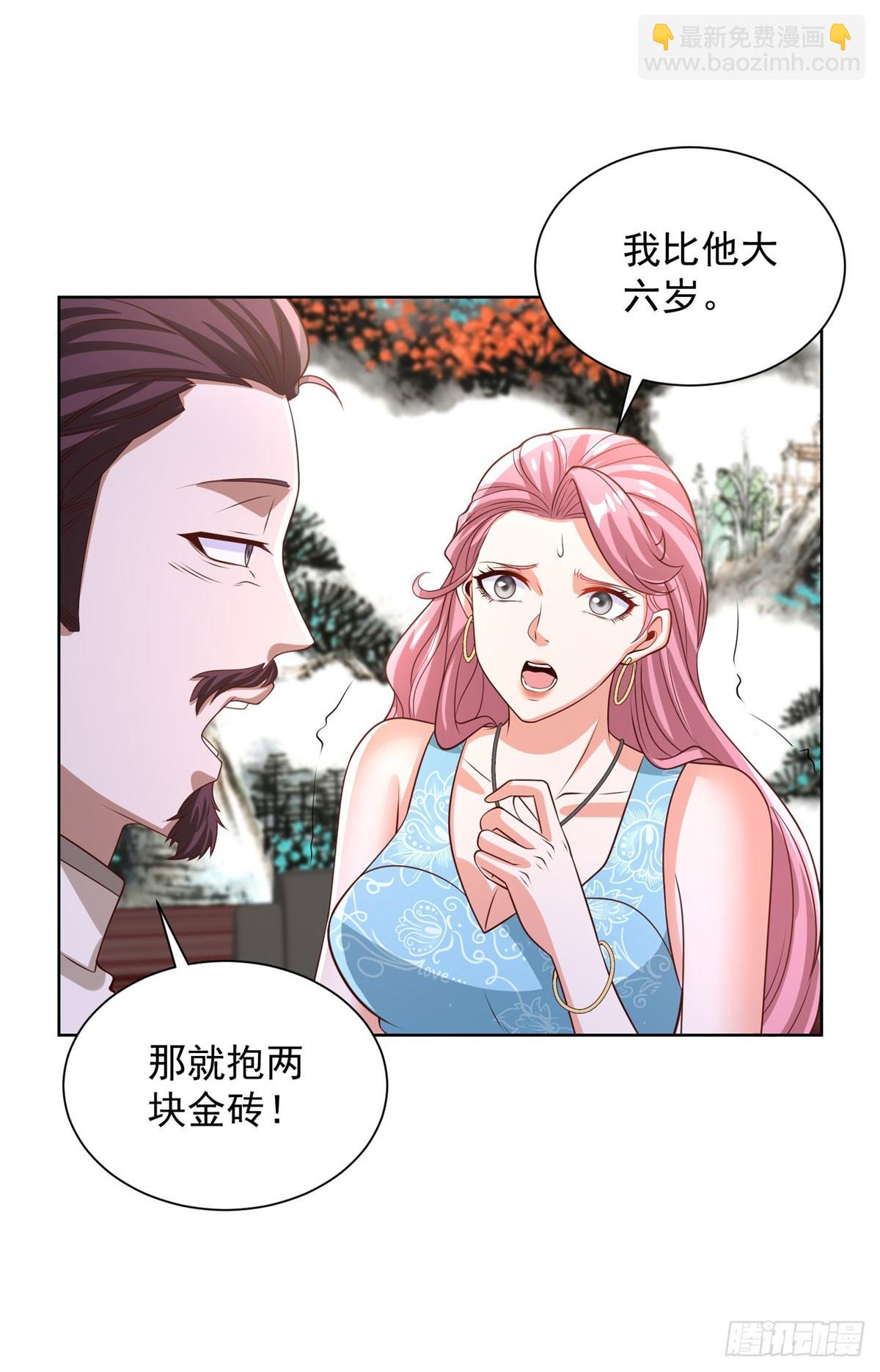 第231话 你太天真了14