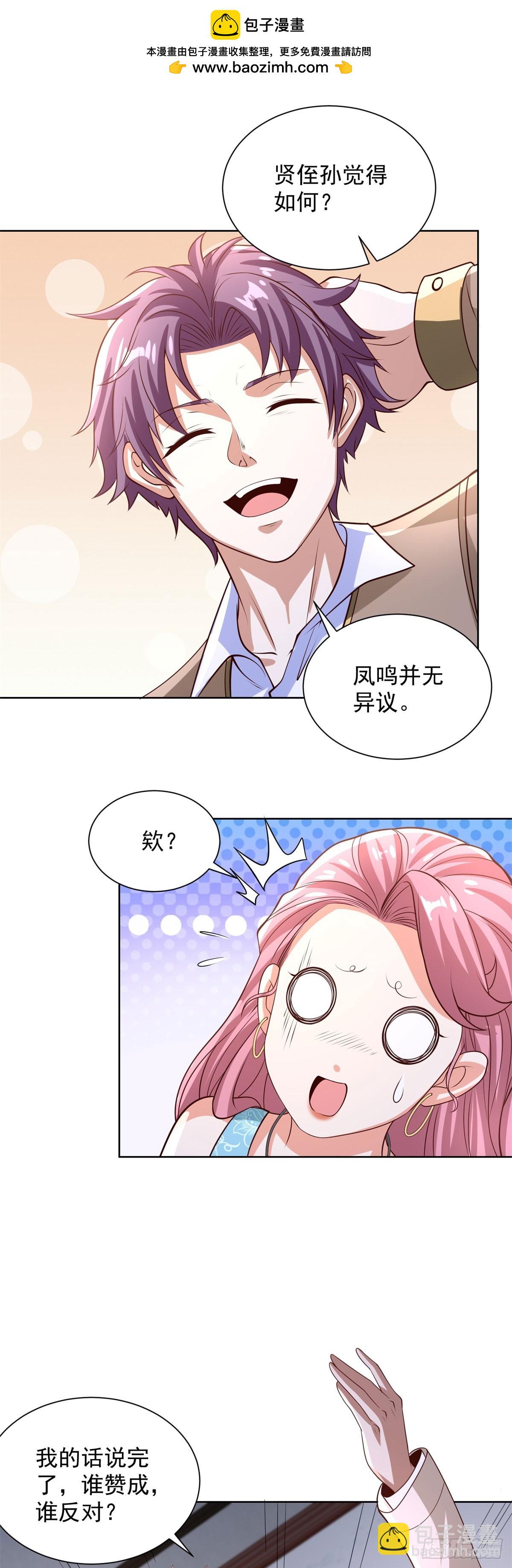 第231话 你太天真了15