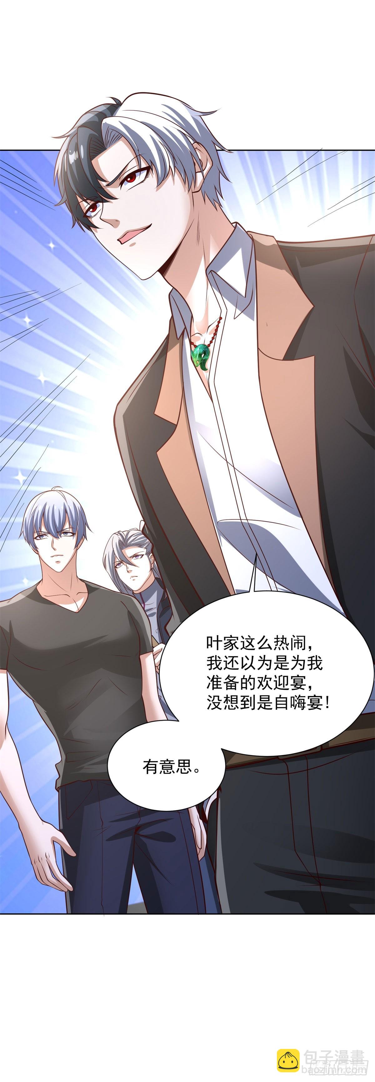 第231话 你太天真了17