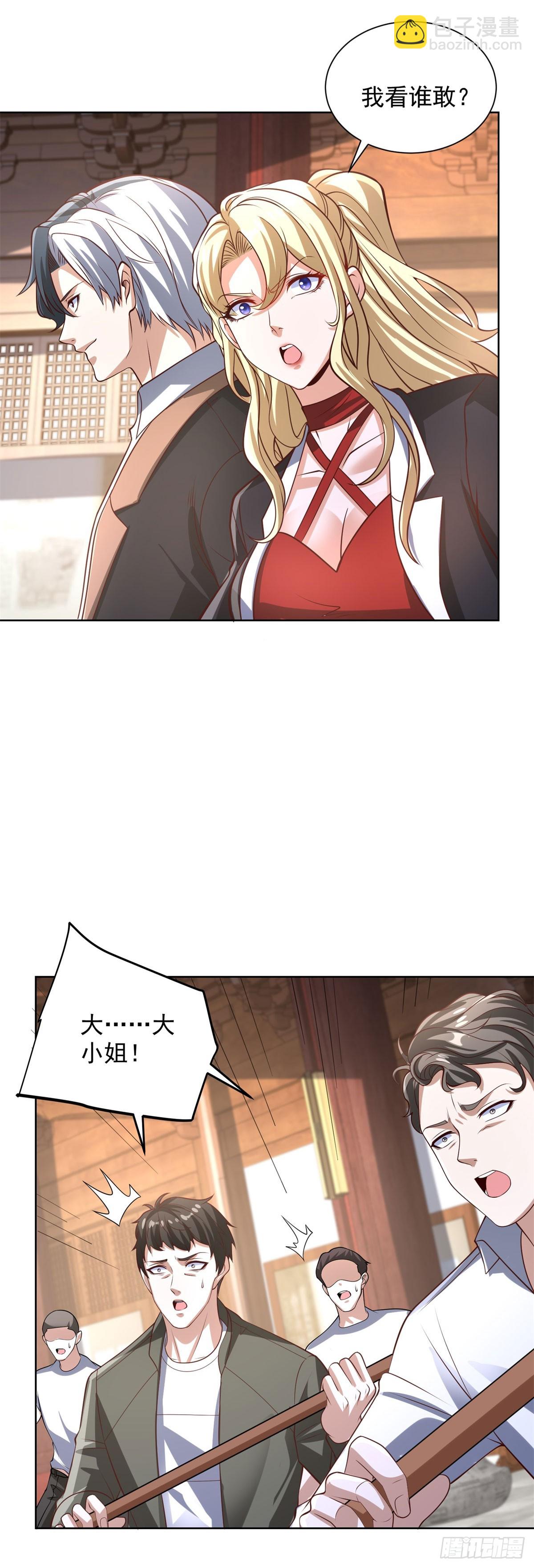 第231话 你太天真了20