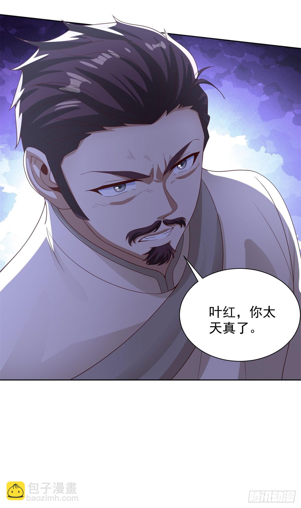第231话 你太天真了23