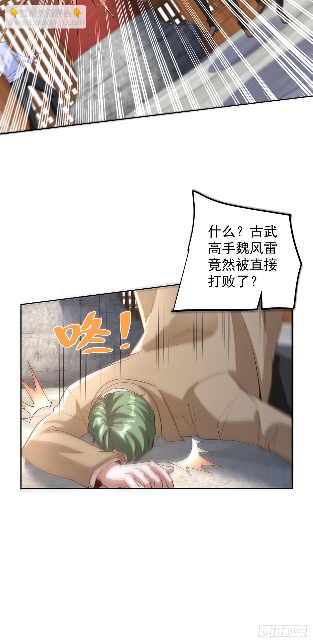 第231话 你太天真了8