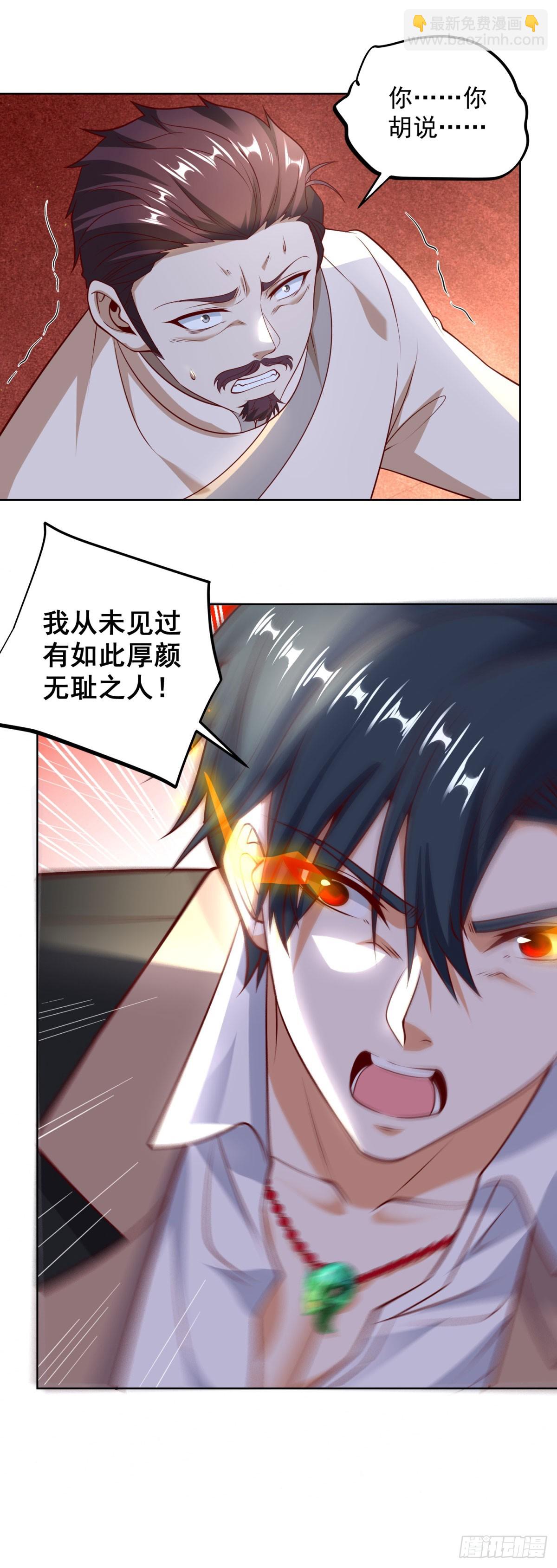 第232话 大印在此5