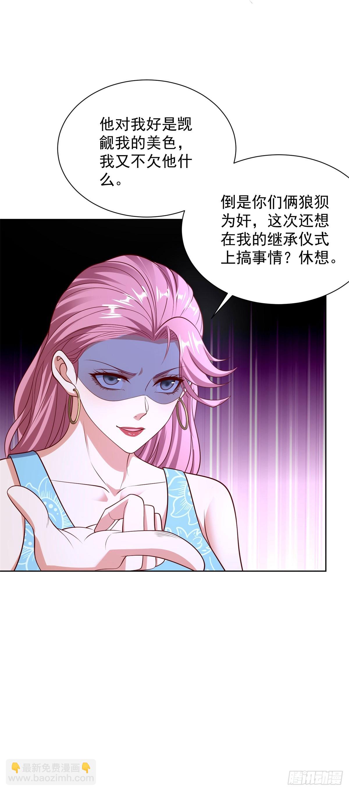 第232话 大印在此9