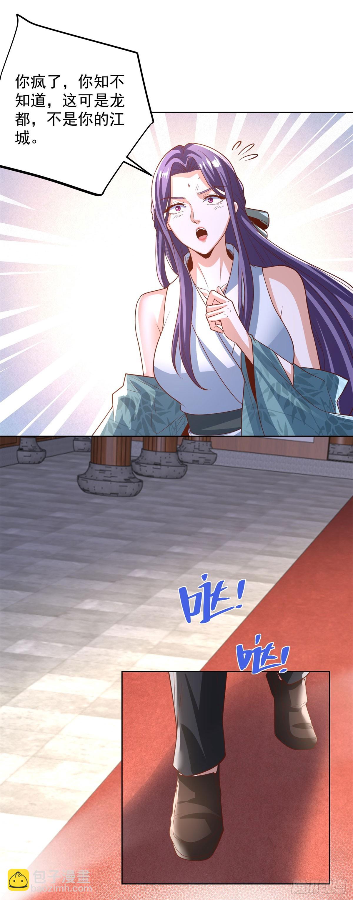 第234话 杨家私卫11