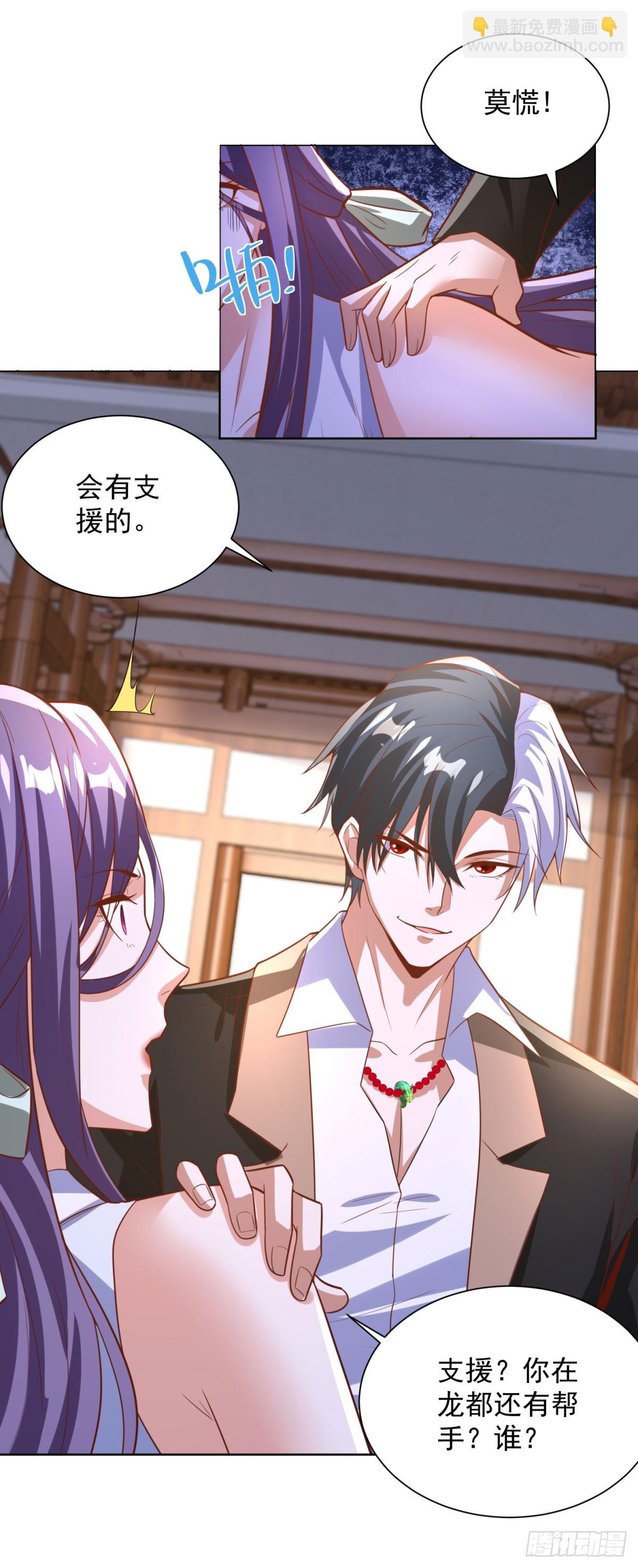 第234话 杨家私卫17