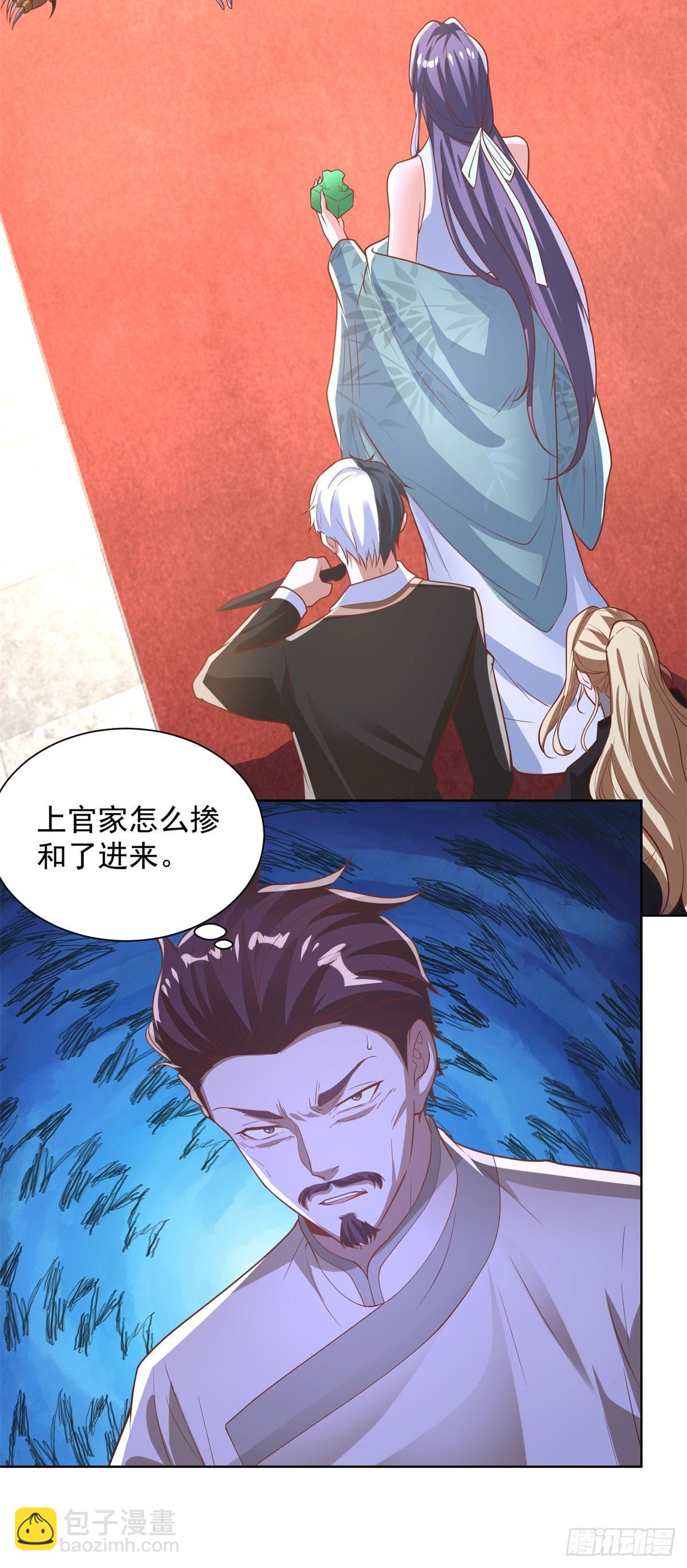 第234话 杨家私卫2