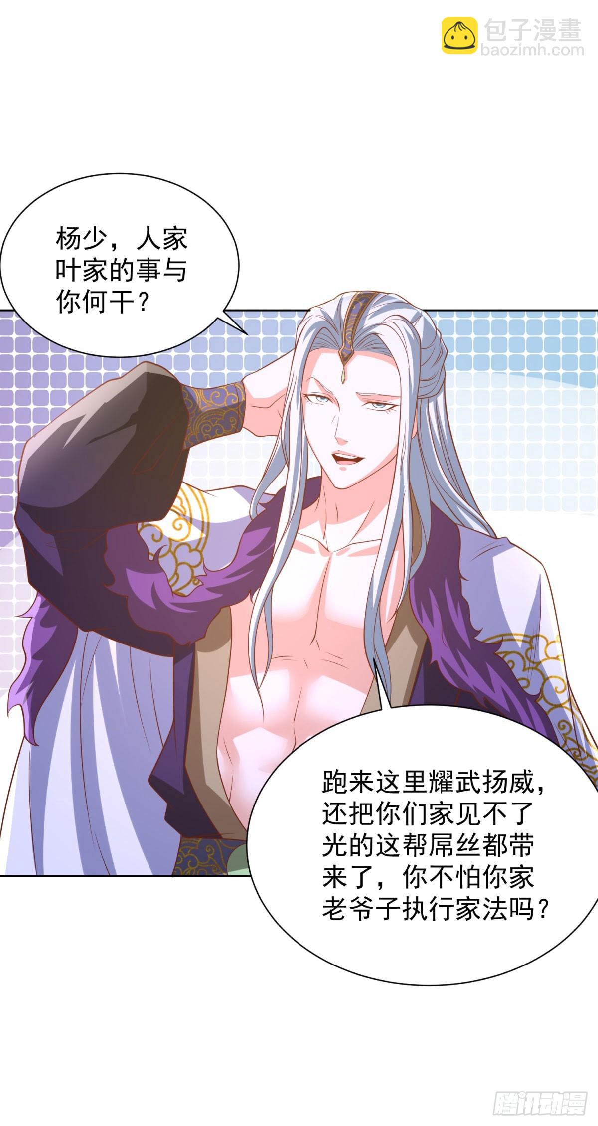 第234话 杨家私卫25