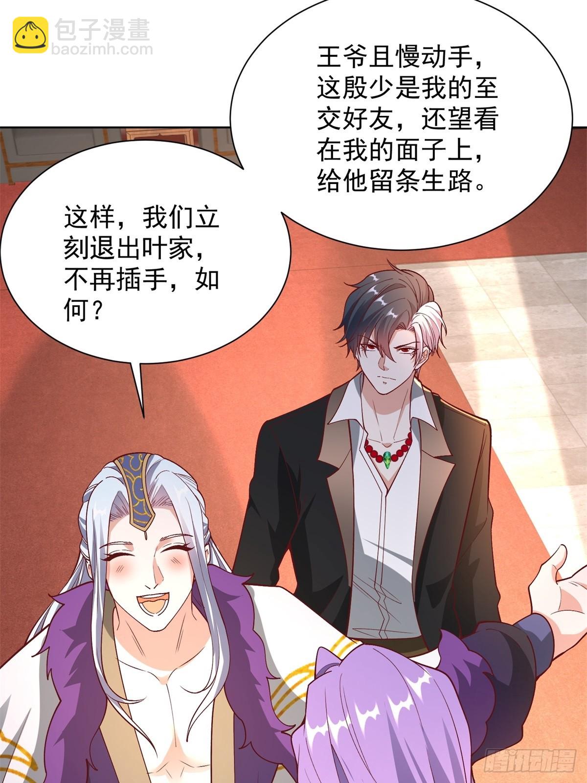 第236话 认作干儿子11