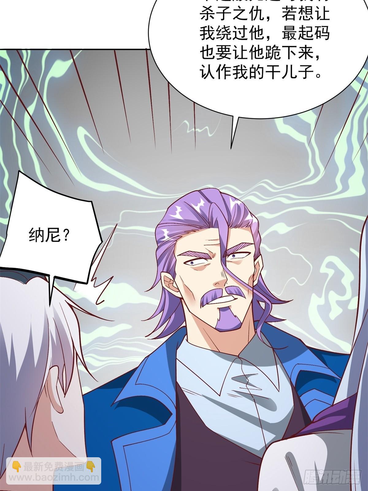 第236话 认作干儿子14