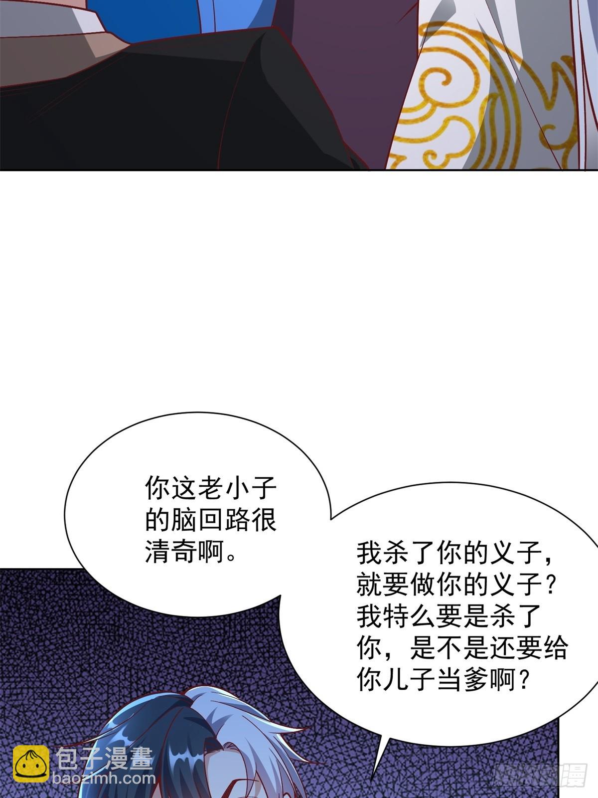 第236话 认作干儿子15