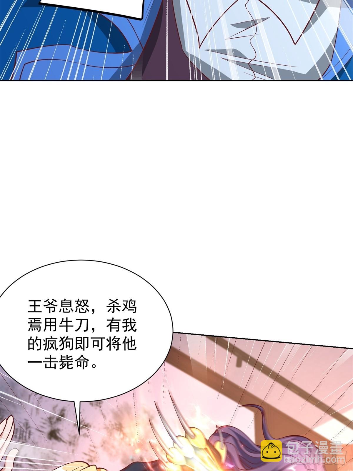 第236话 认作干儿子19
