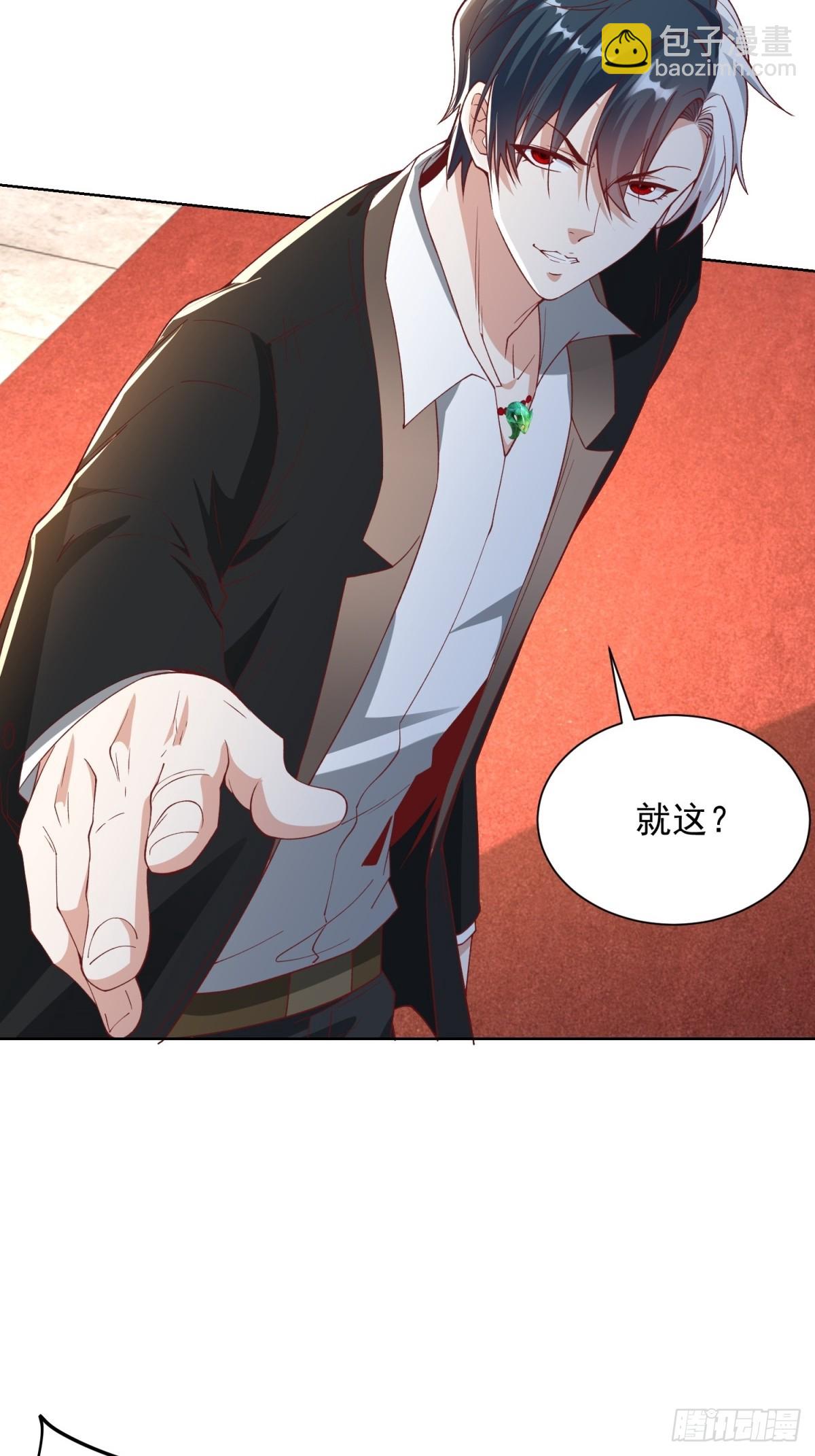 第236话 认作干儿子25