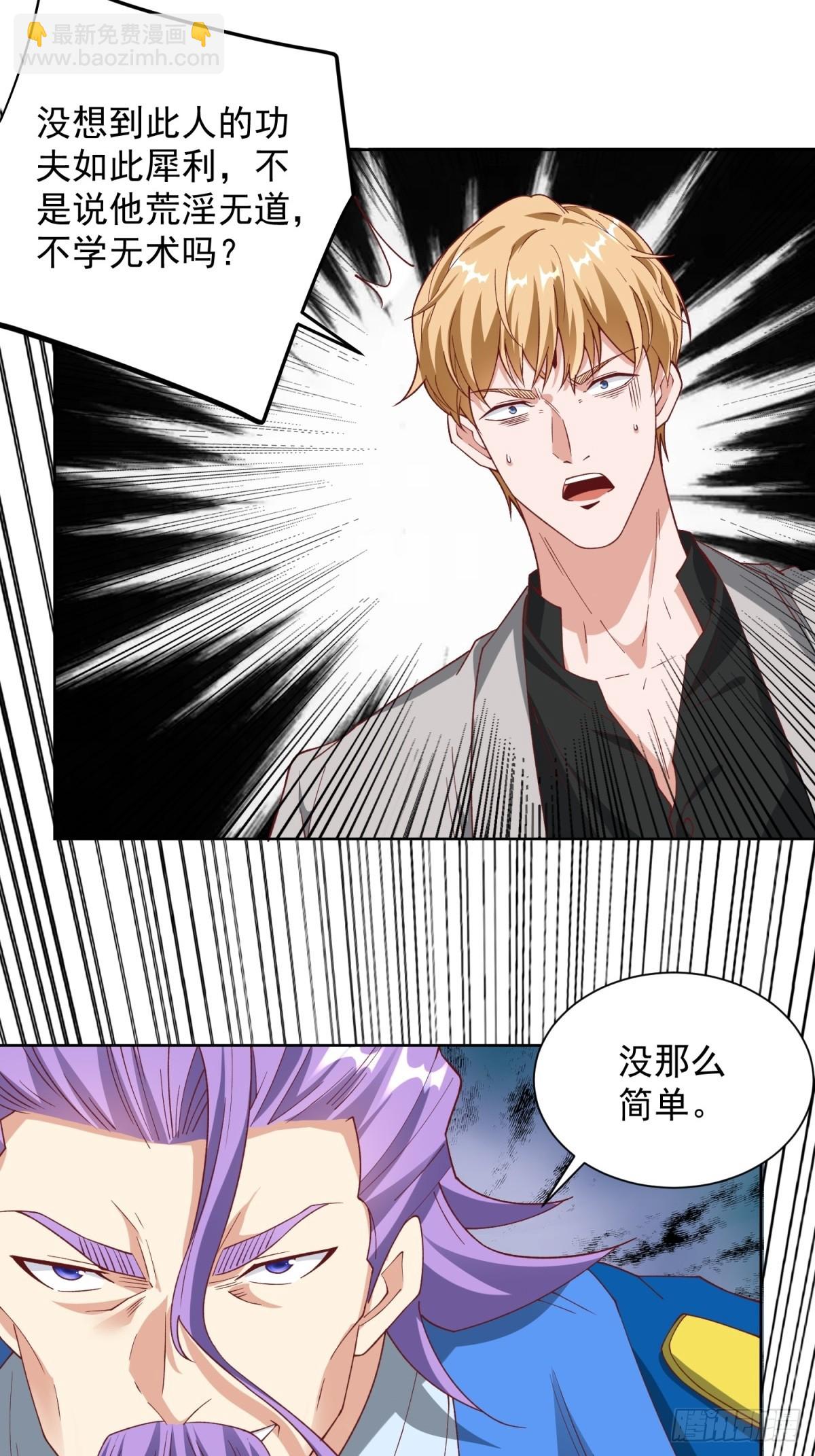 第236话 认作干儿子26