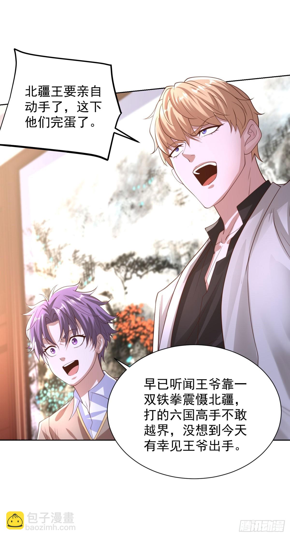第237话 时代变了18