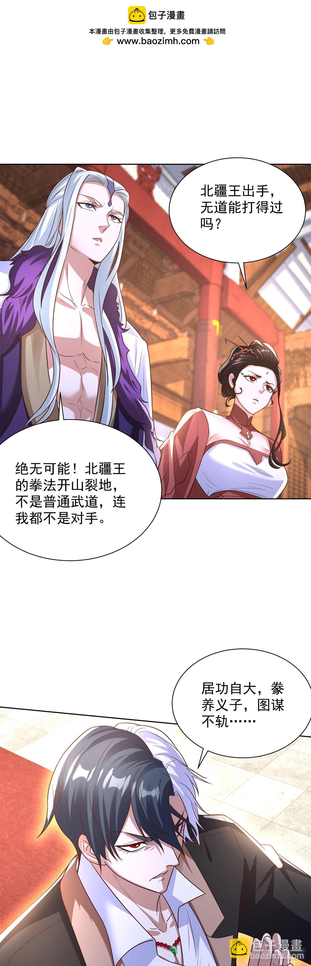 第237话 时代变了19