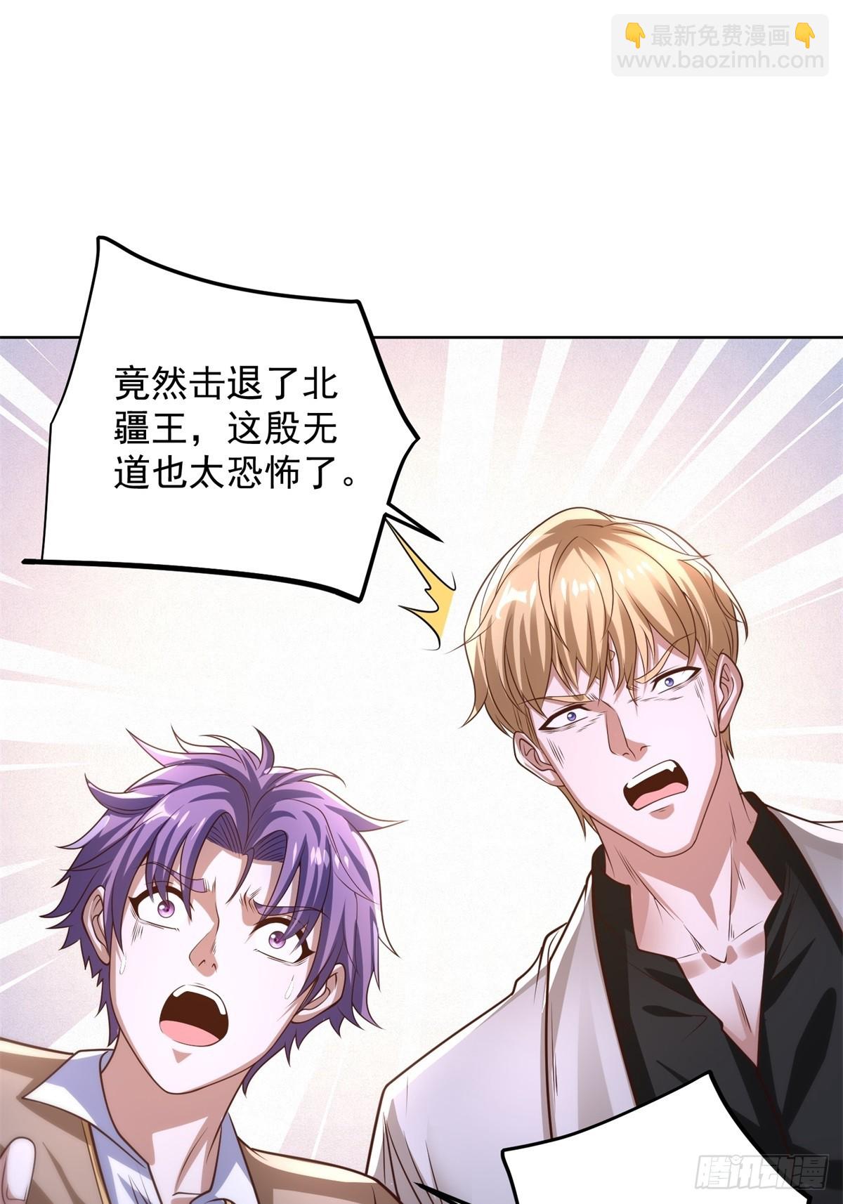 第238话 大战北疆王12
