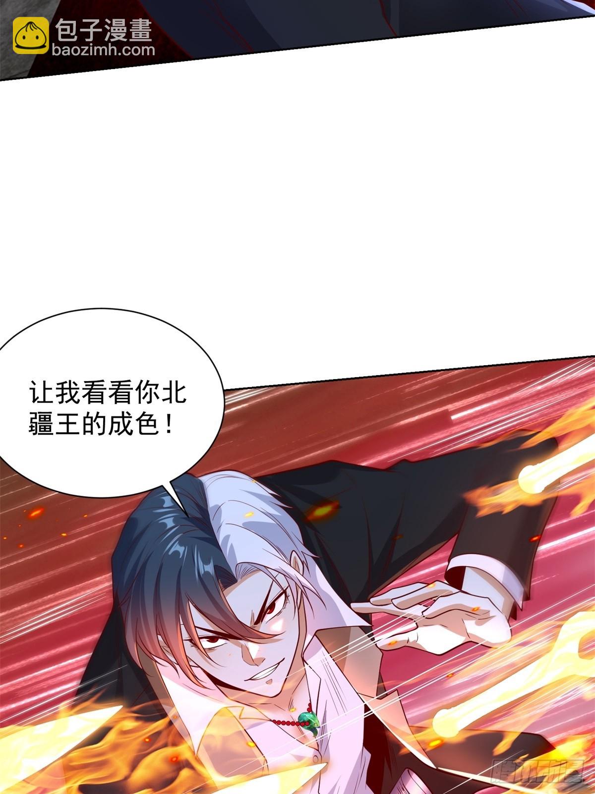 第238话 大战北疆王18