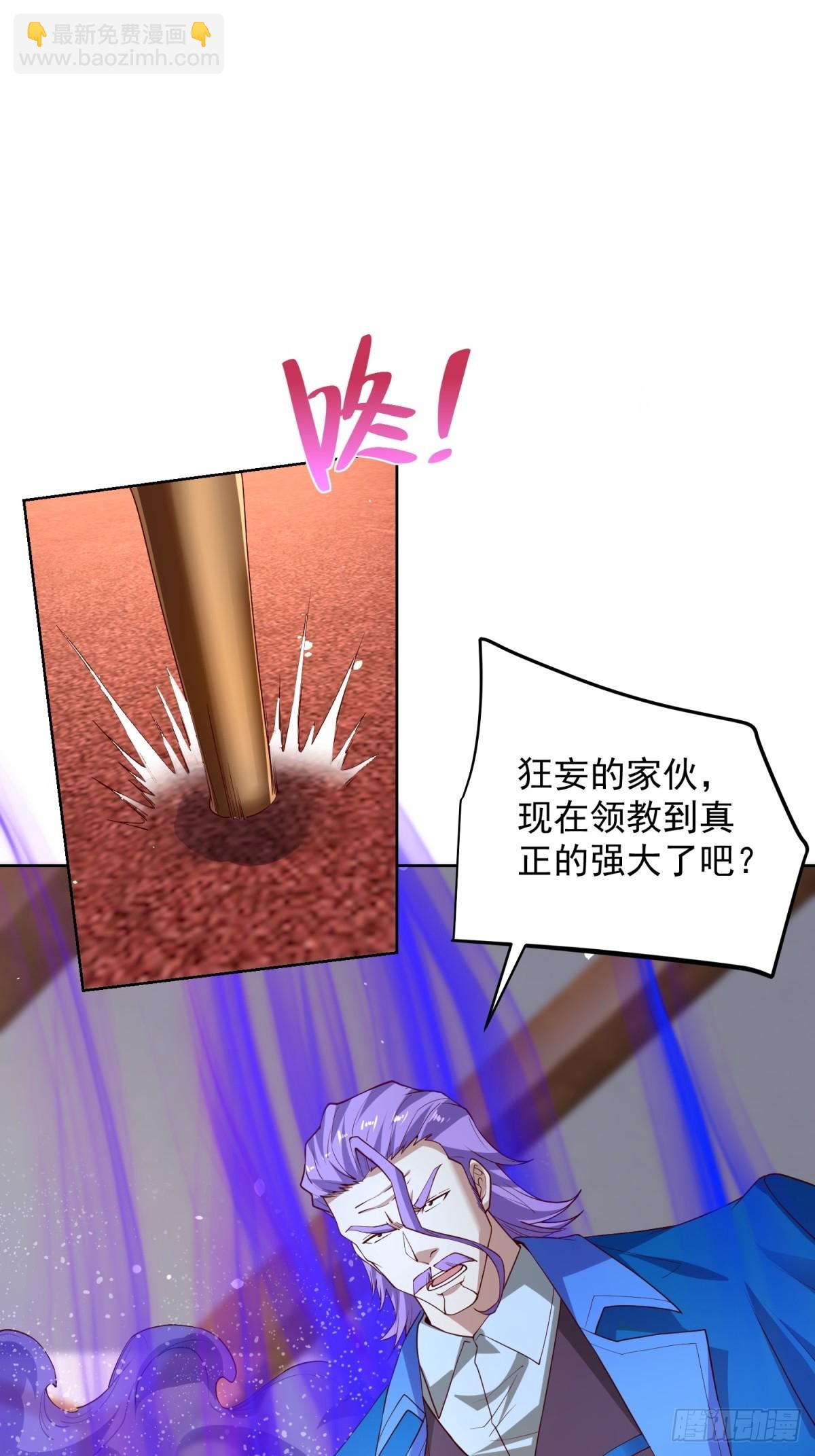 第238话 大战北疆王27