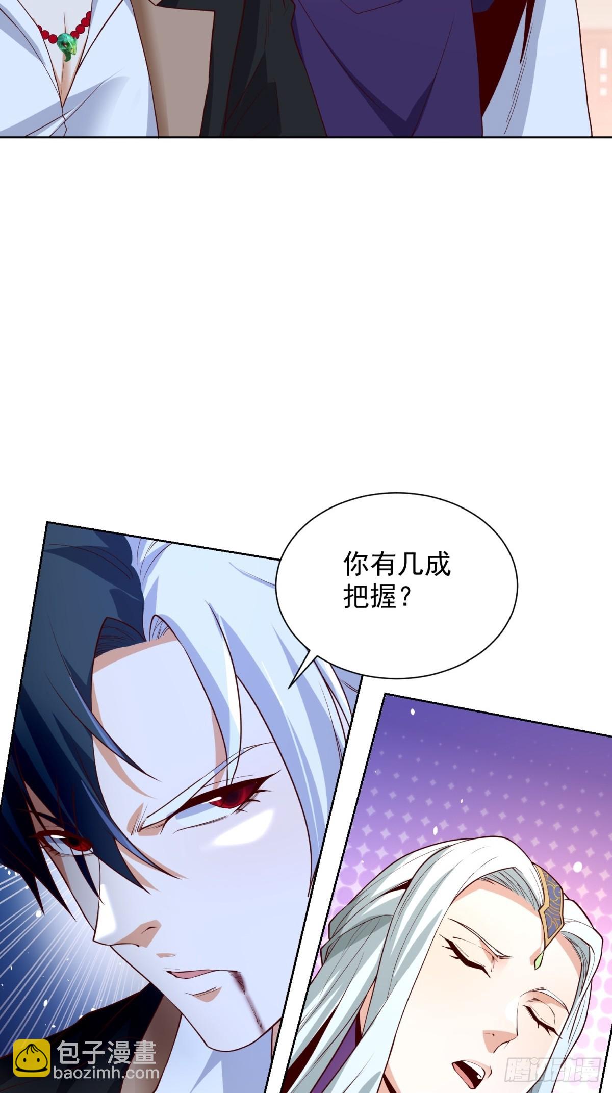 第238话 大战北疆王31