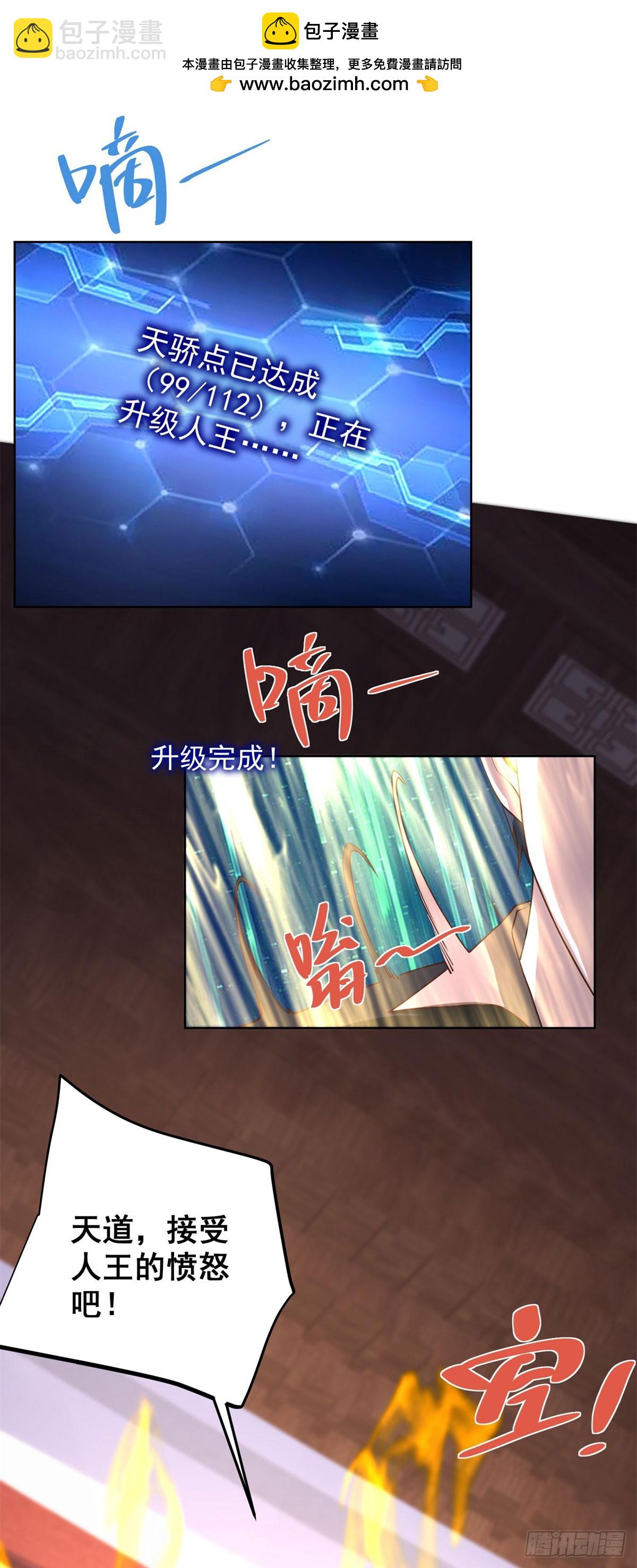 第239话 这一世，他觉醒了1