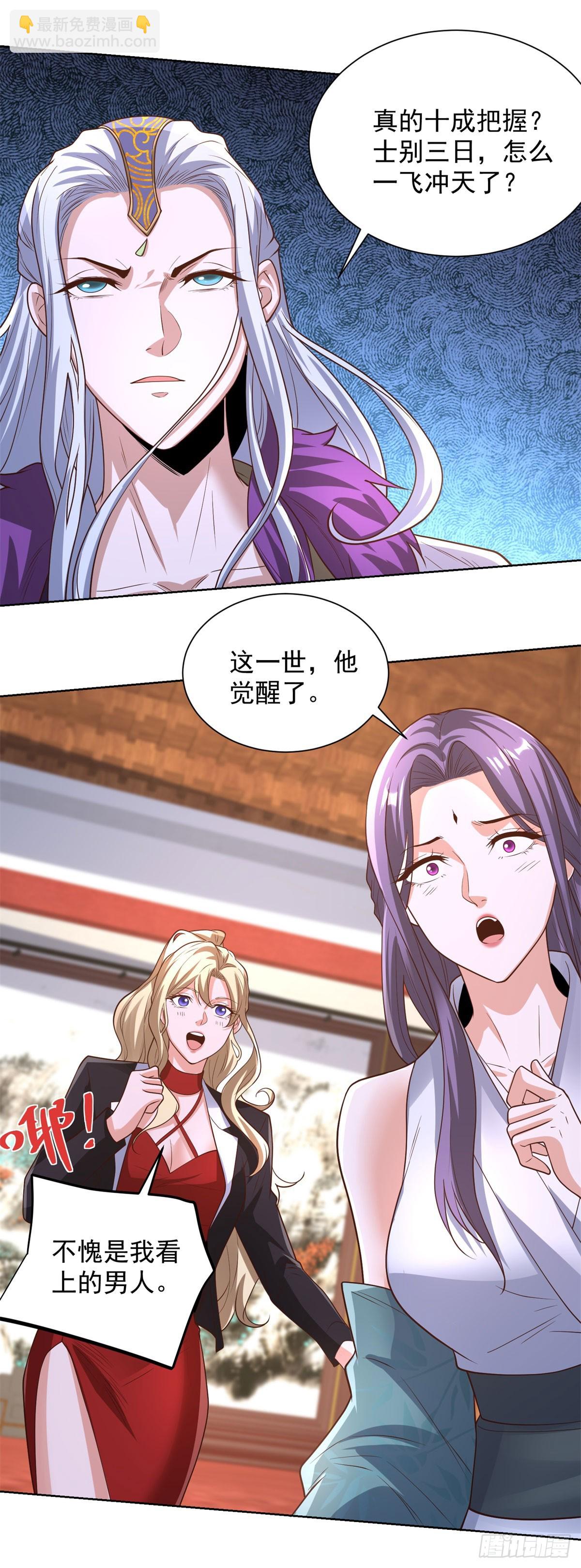 第239话 这一世，他觉醒了13