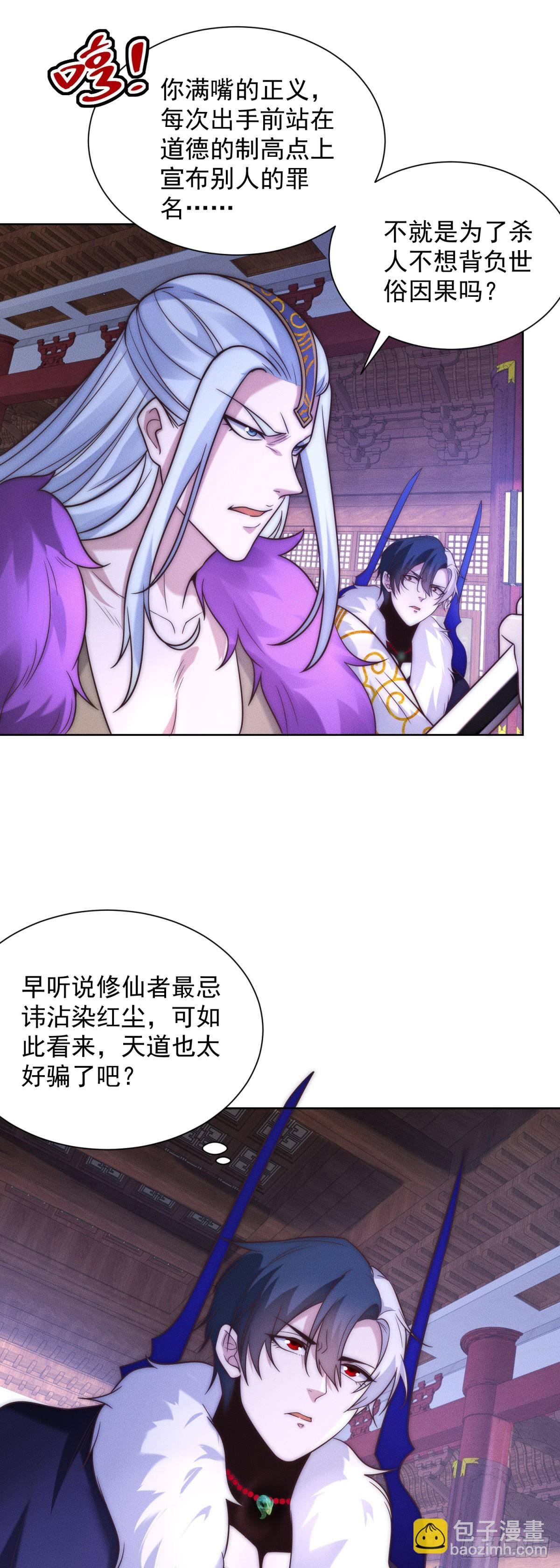 第240话 等你很久了11